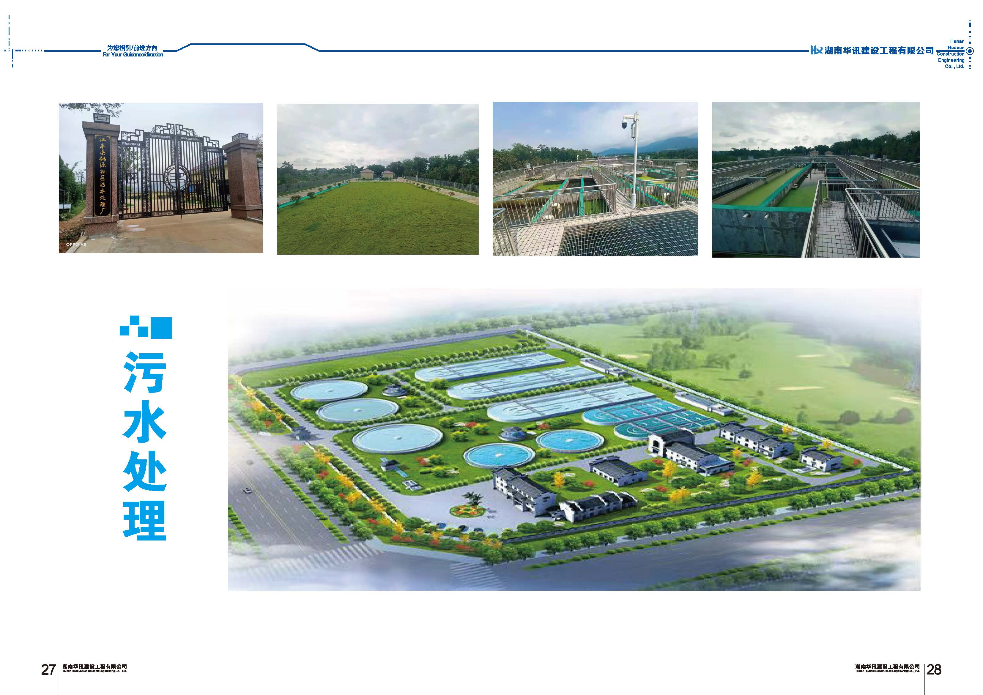 华讯企业画册2024_页面_16.jpg