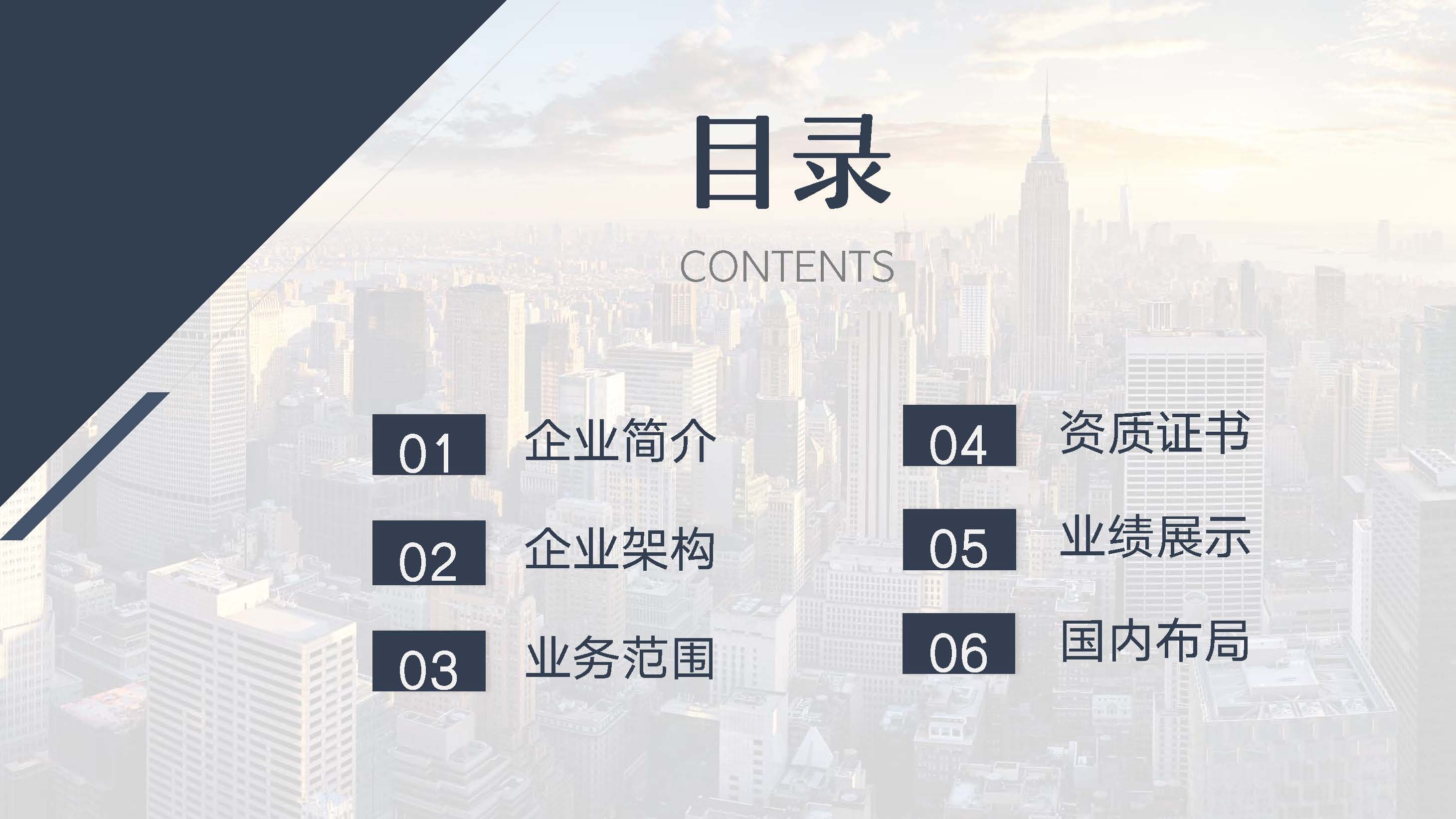 中城盛业 水利设计+公路设计等资质(1)(22)_页面_03.jpg