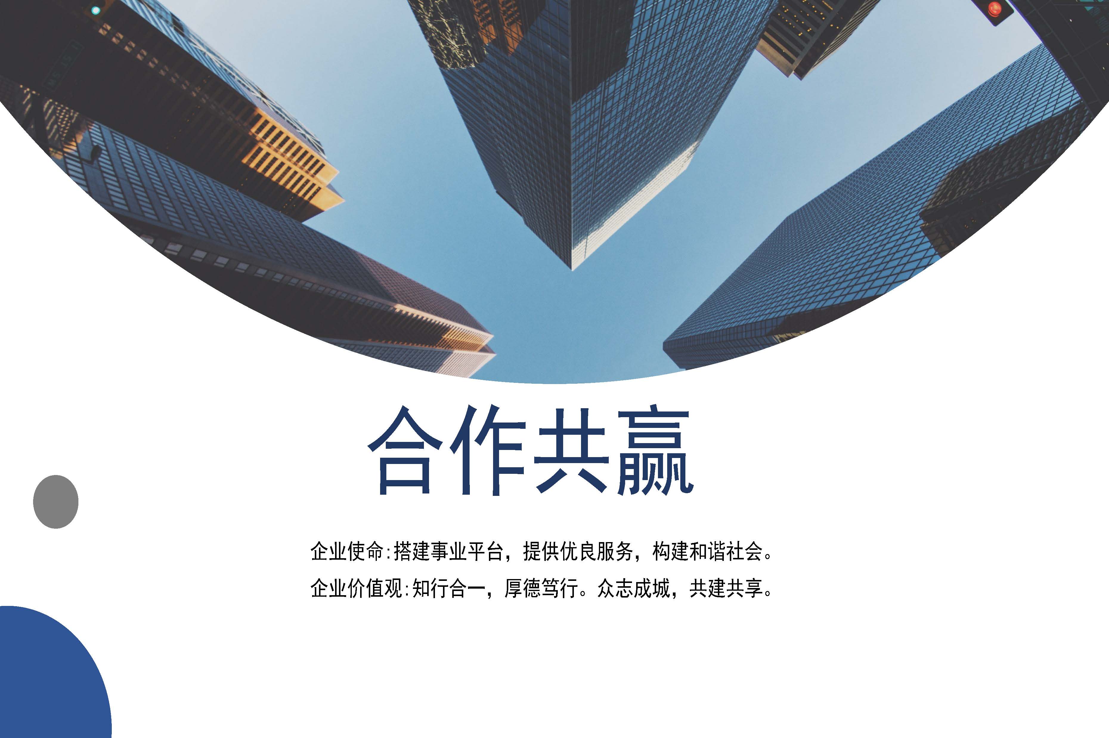 宣传册-贵州中汉建设有限公司_页面_20.jpg