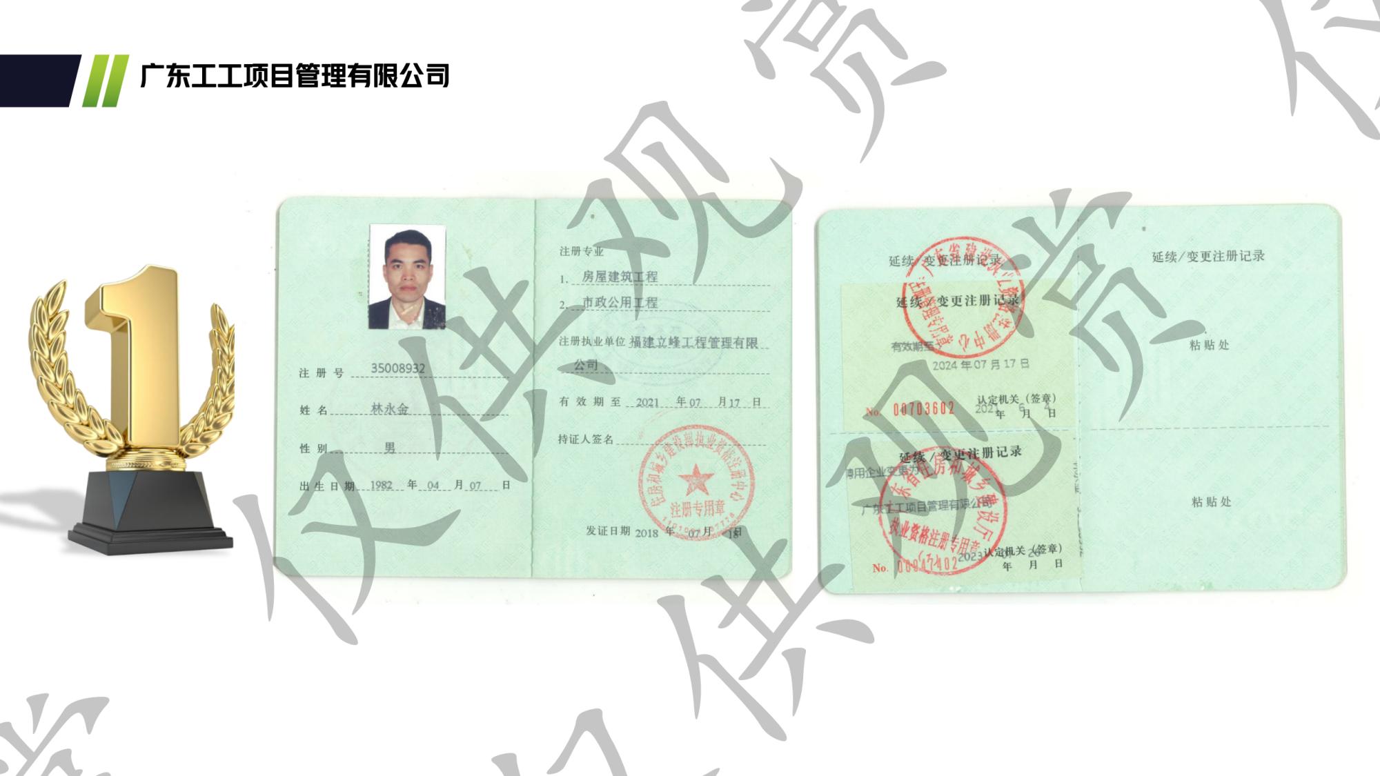 广东工工项目管理宣传片4.29_页面_09.jpg