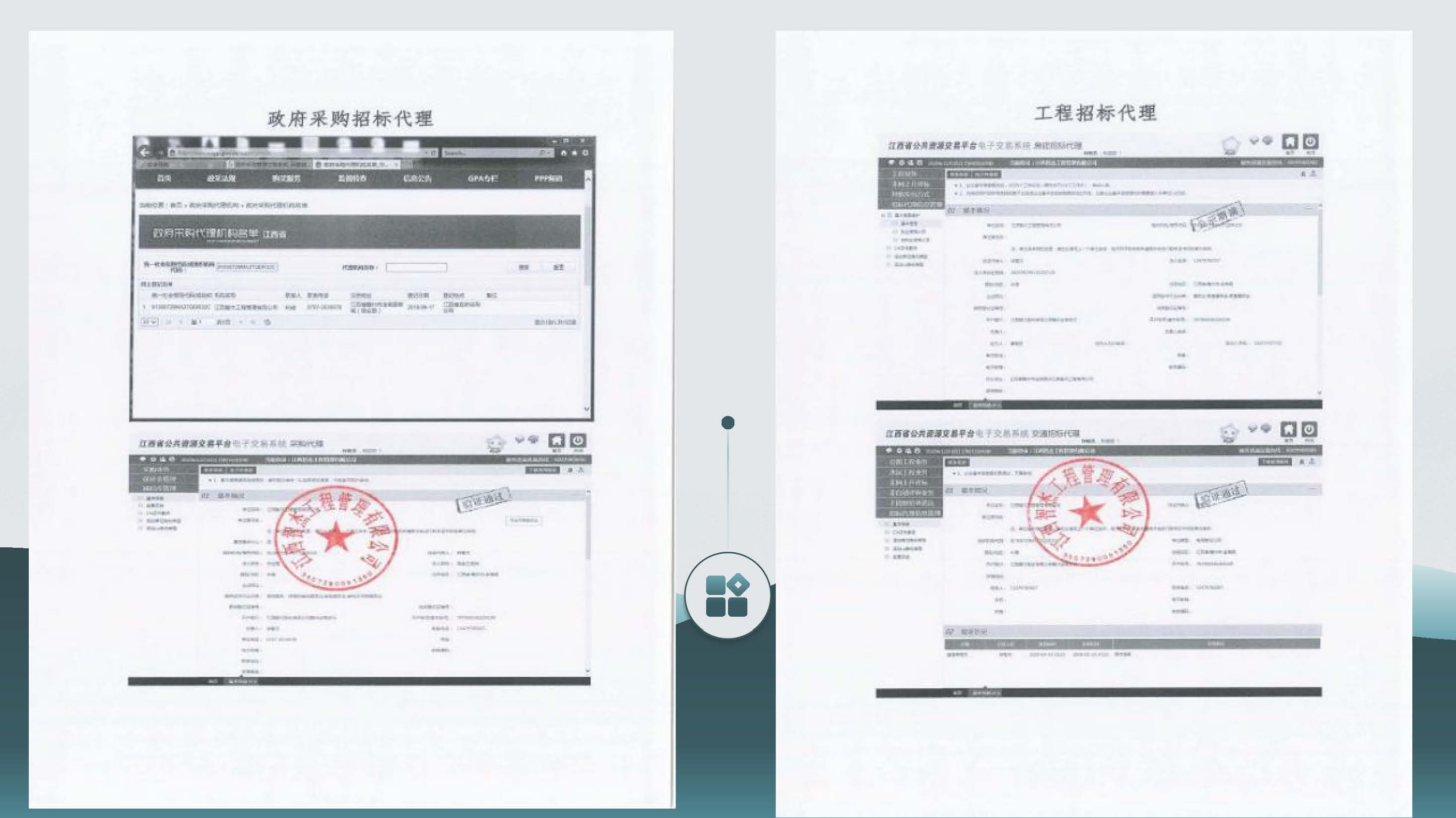 新5月9号智杰简介(1)_页面_13.jpg
