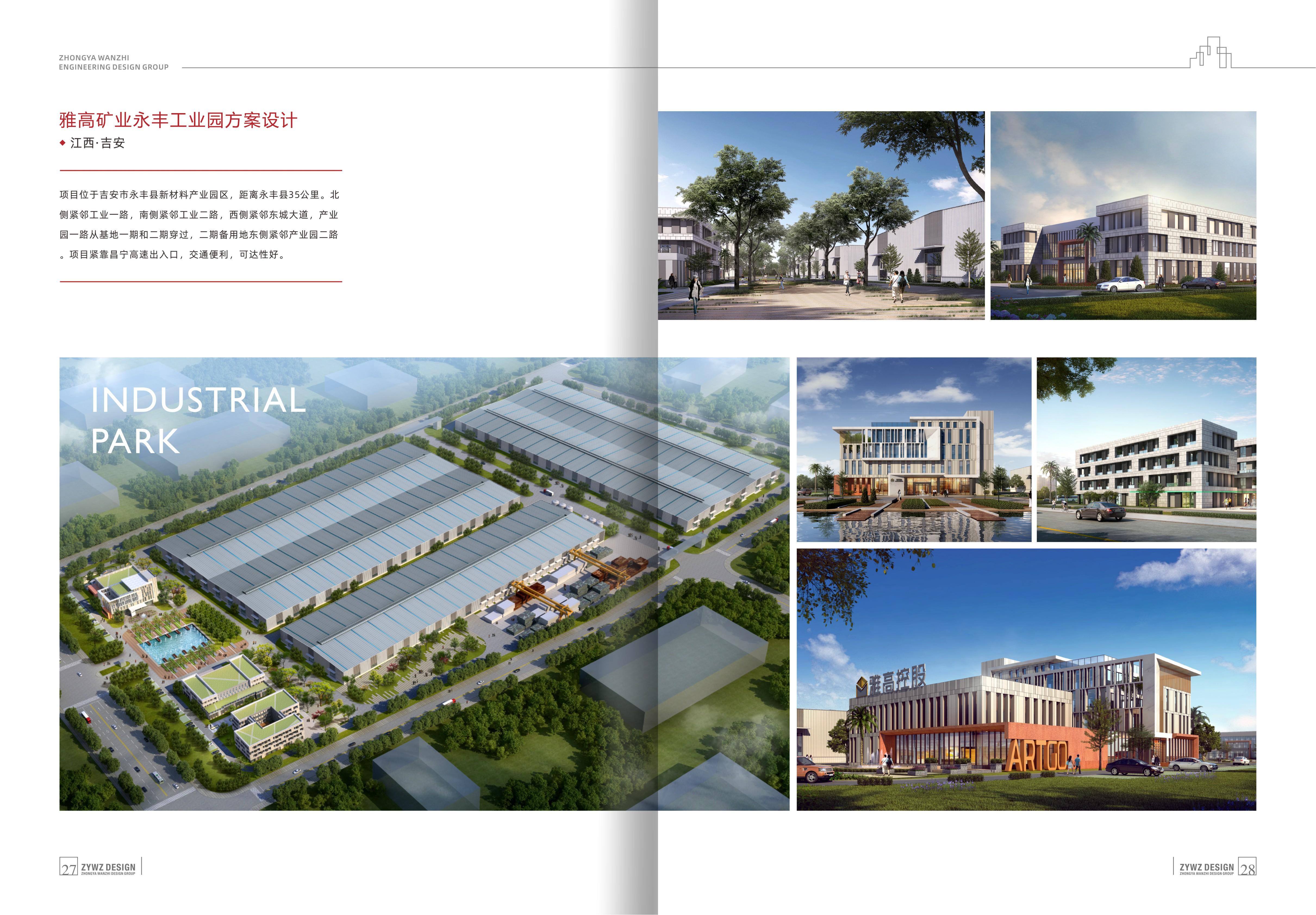 中雅宣传册2025_页面_16.jpg