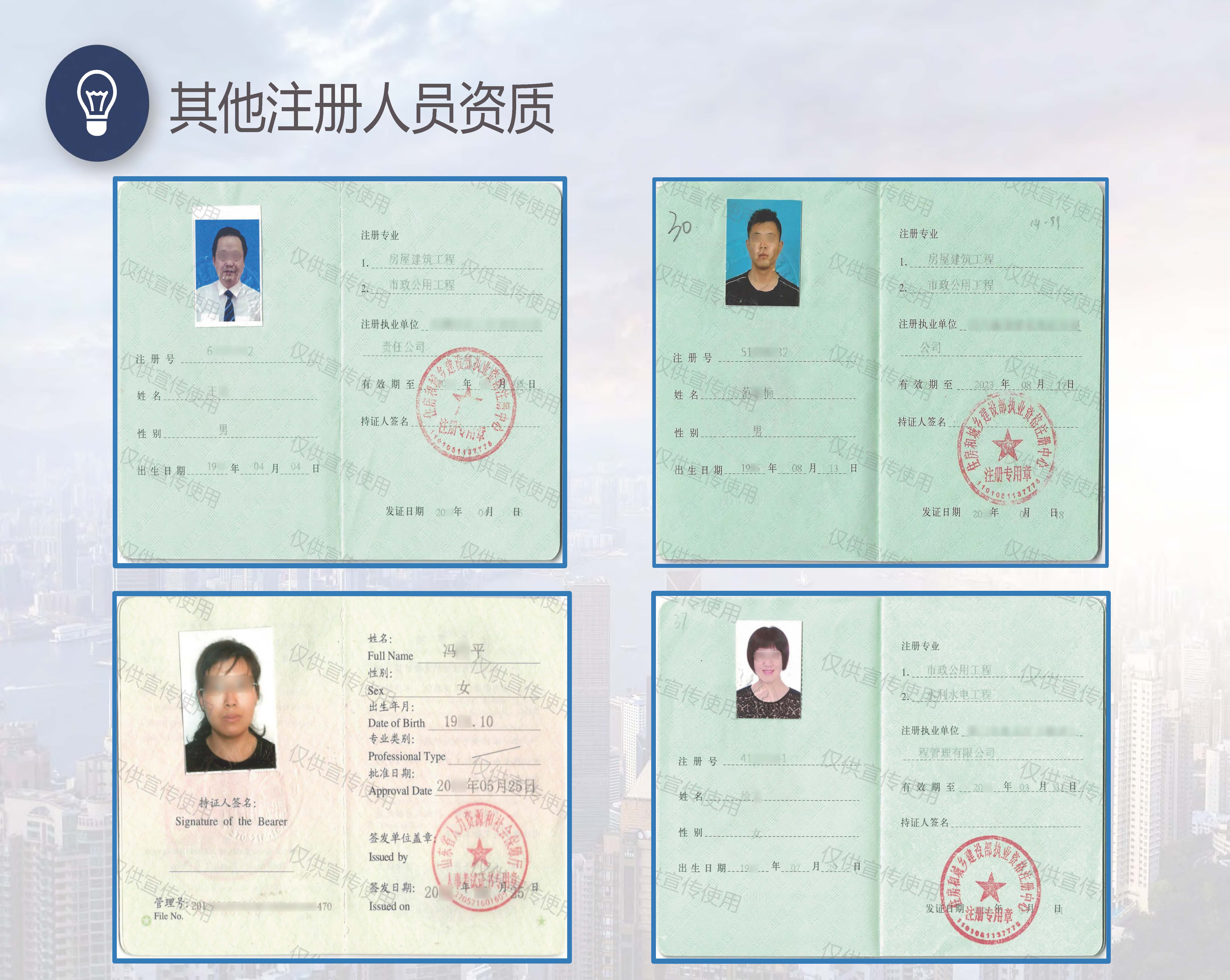 宣传册-国友项目管理集团有限公司_页面_28.jpg