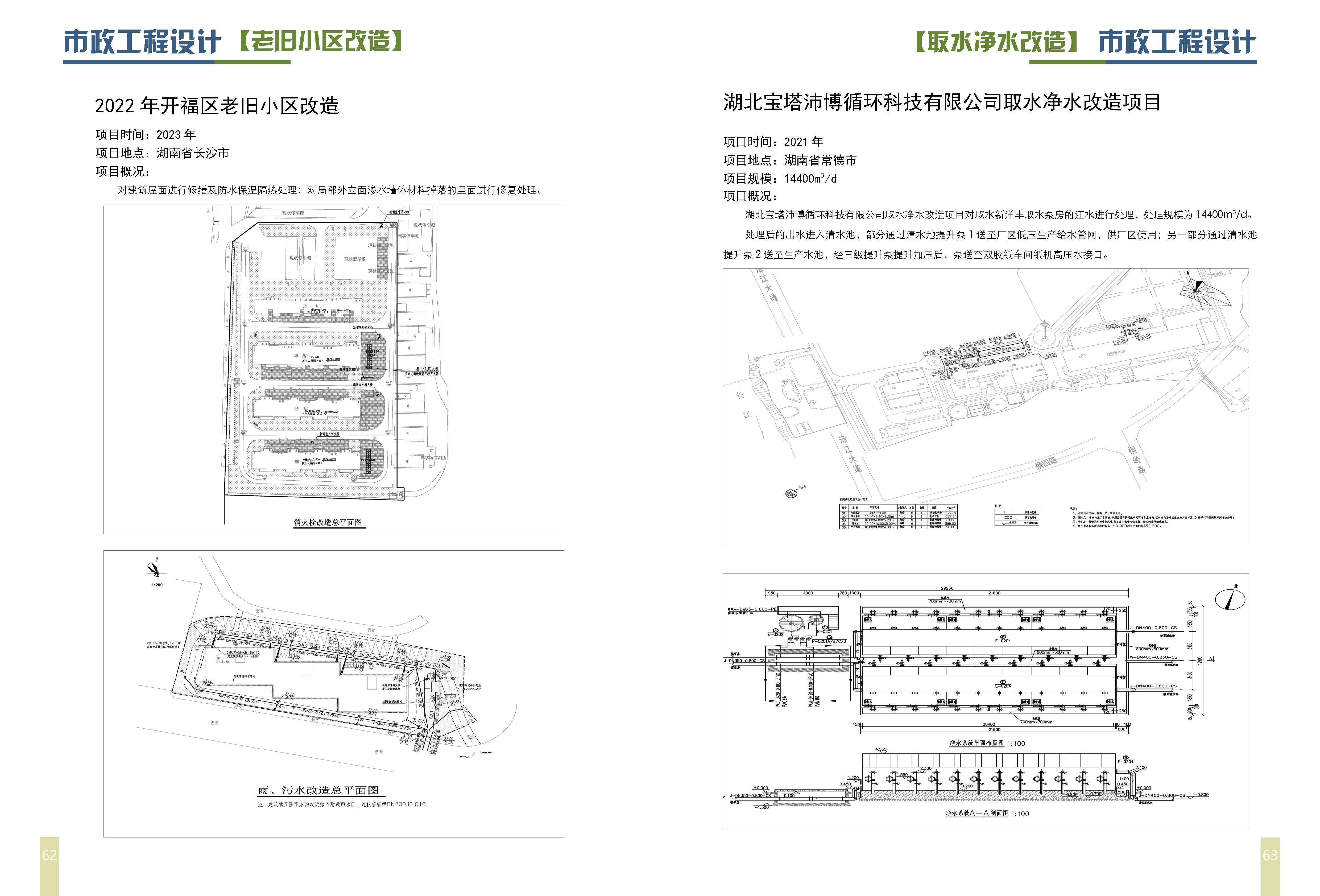 20250306思城宣传册(3)_页面_32.jpg