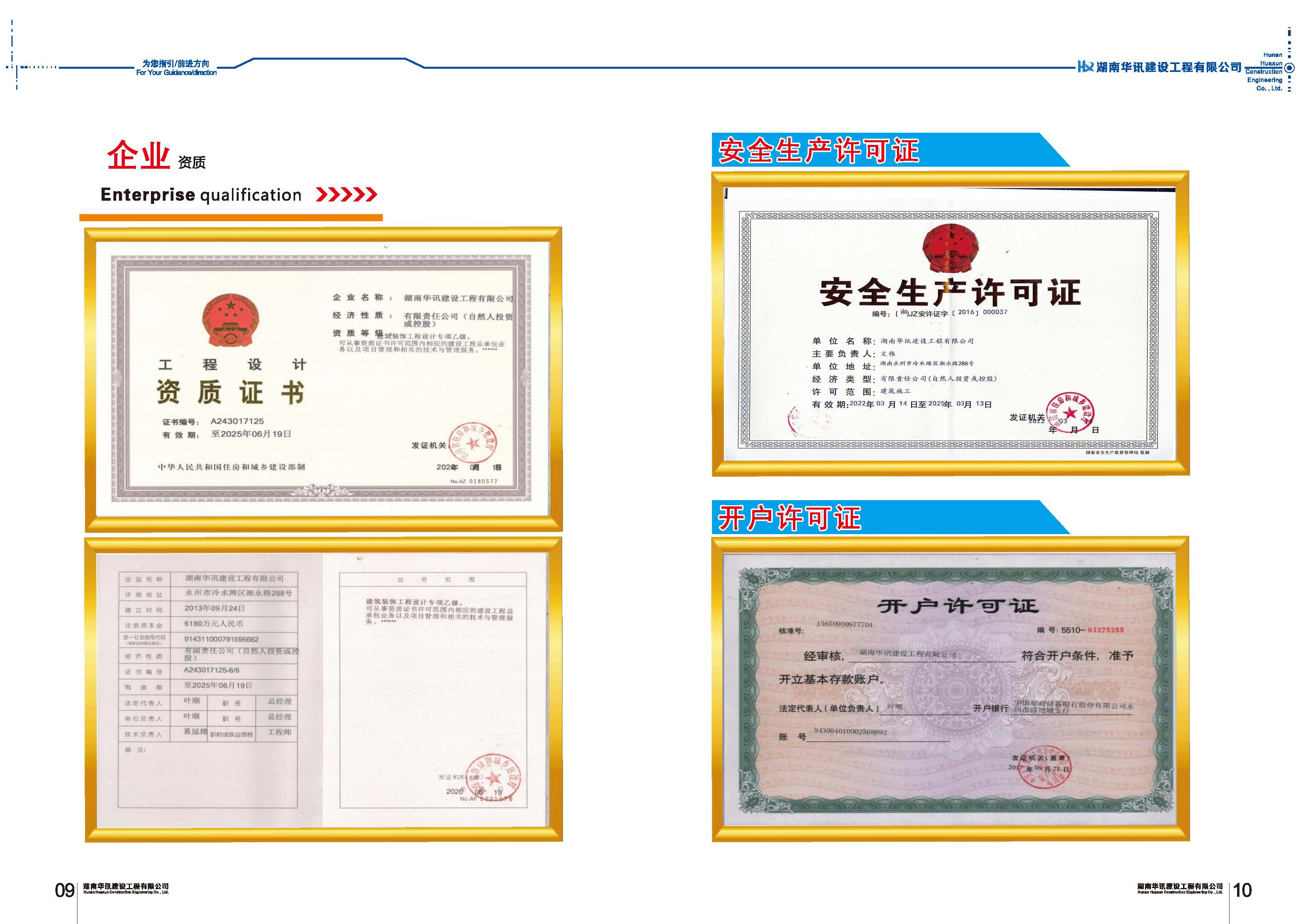 华讯企业画册2024_页面_07.jpg