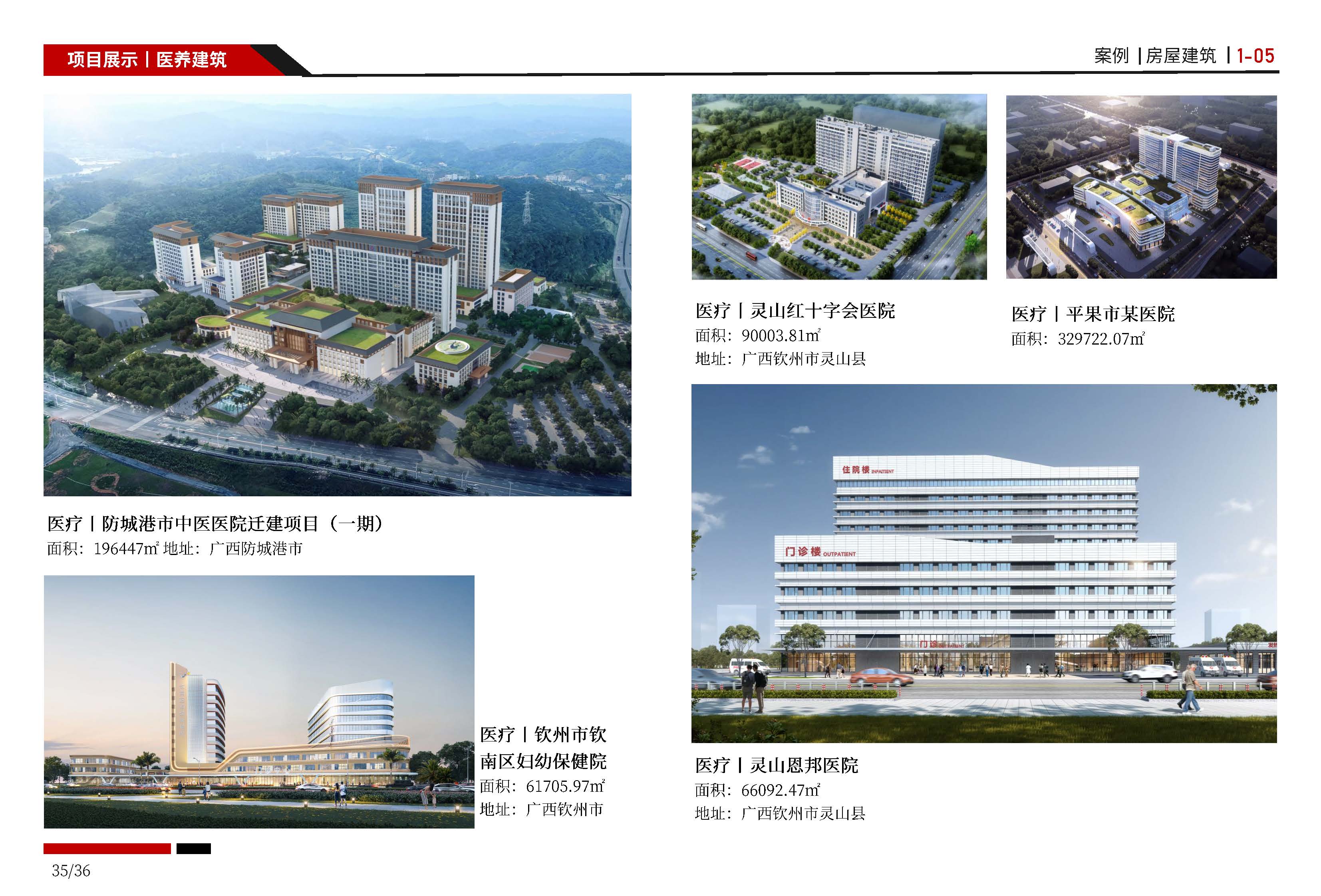 中聿博成2024宣传册_页面_26.jpg