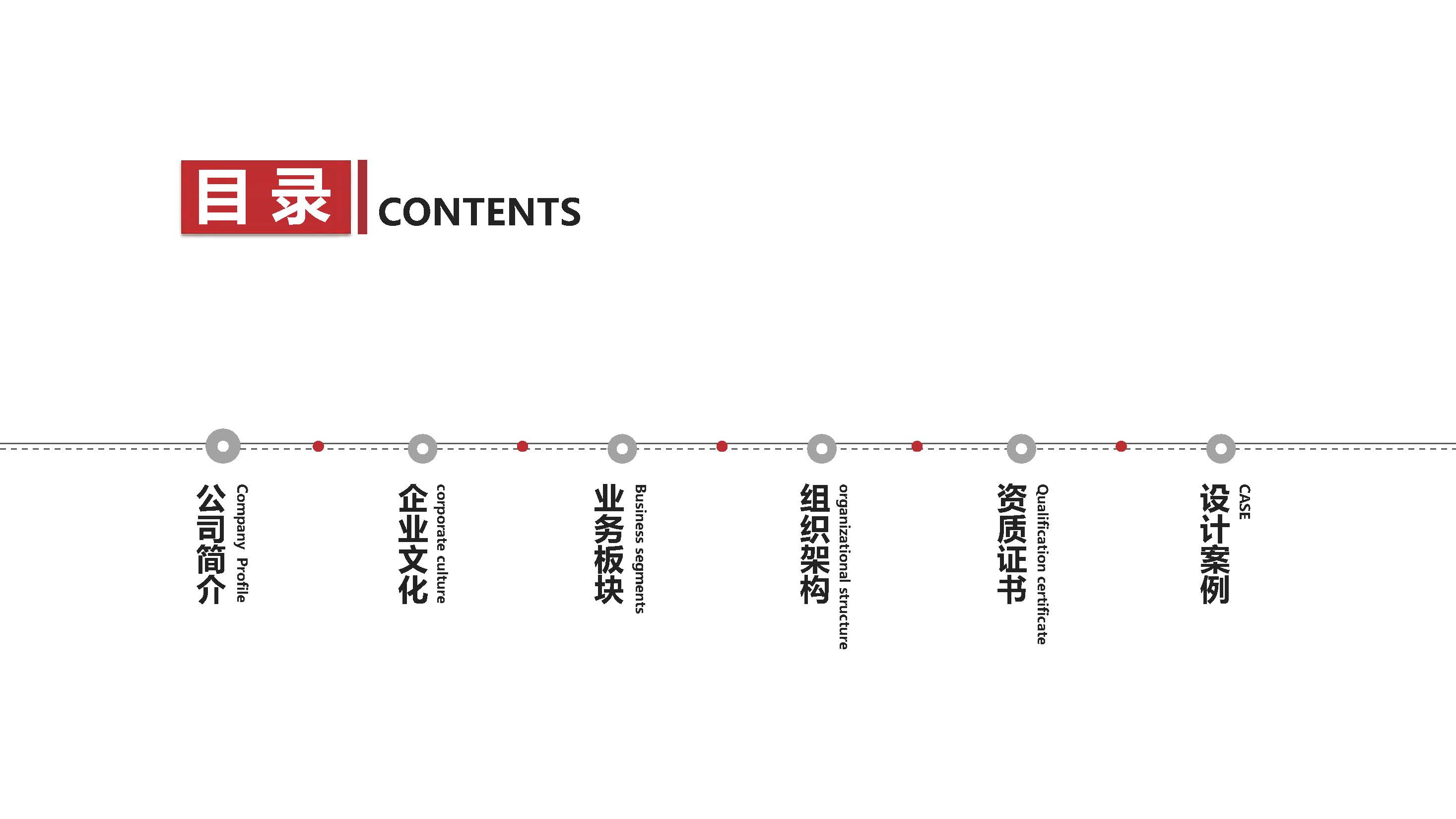 1中撰工程设计有限公司简介07_页面_002.jpg