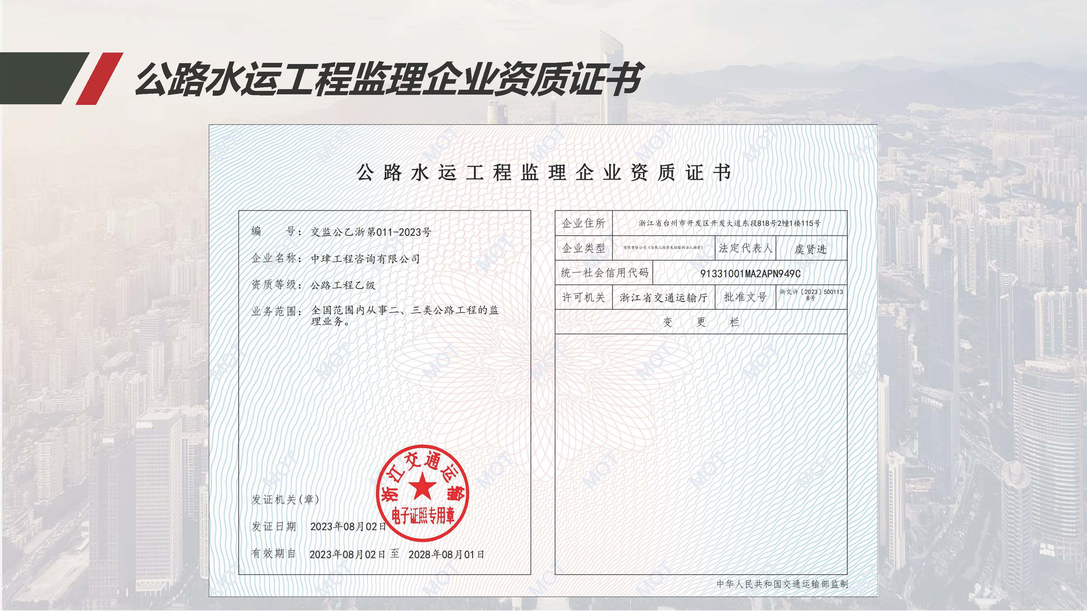 中珒企业画册2024版_页面_15.jpg