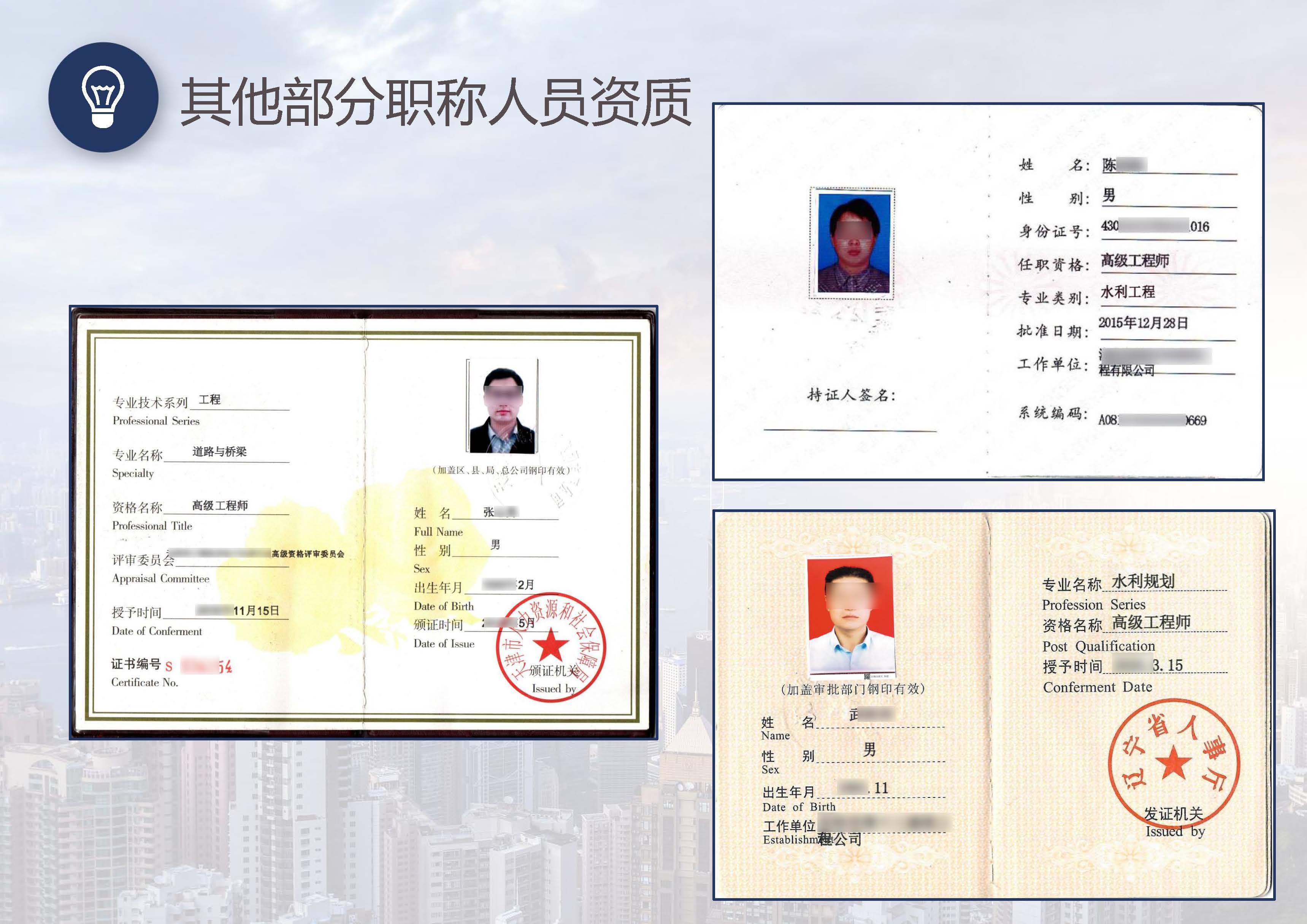 省鑫项目管理有限公司_页面_37.jpg