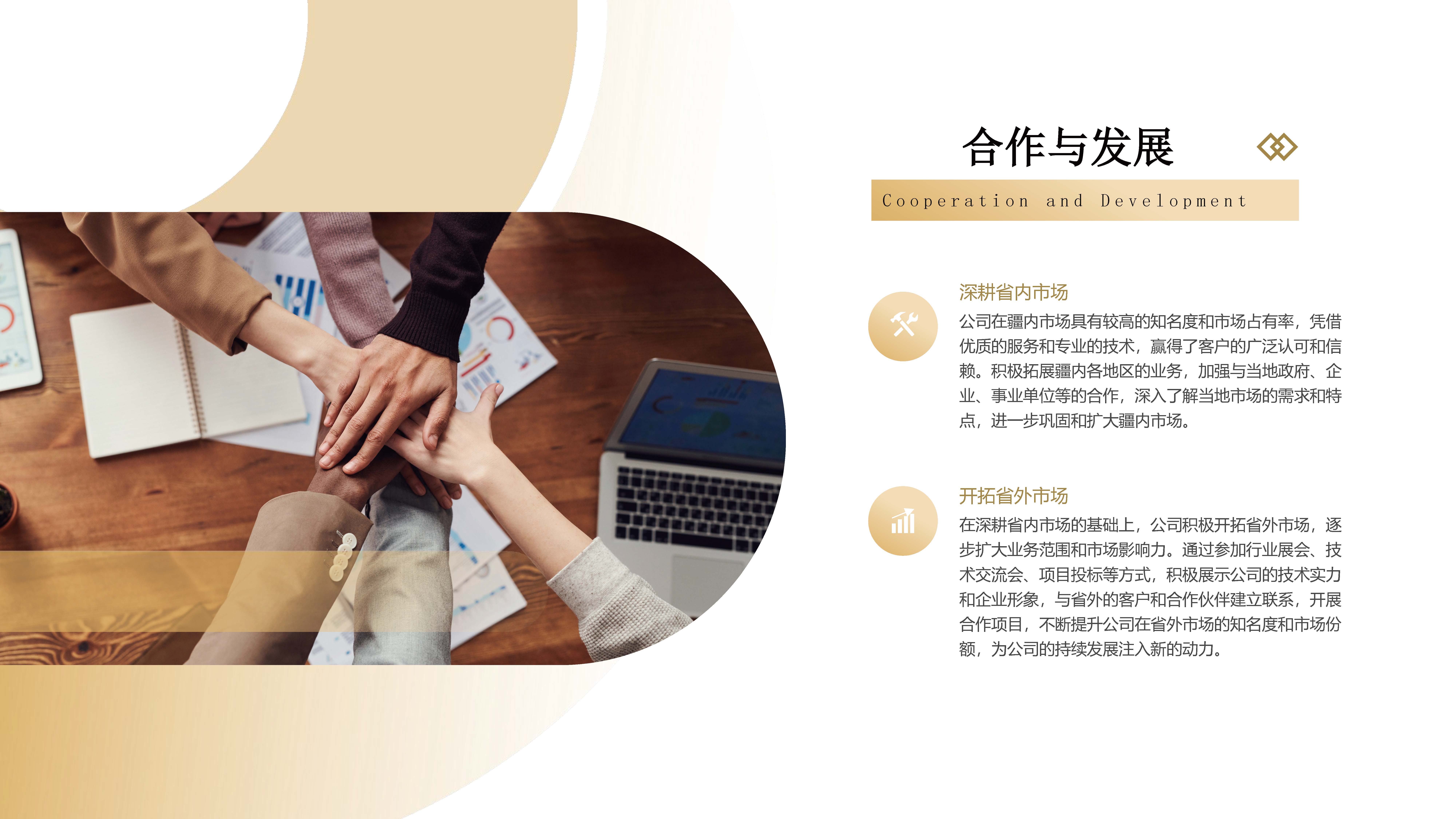 华禹时代勘测有限公司宣传(1)_页面_24.jpg