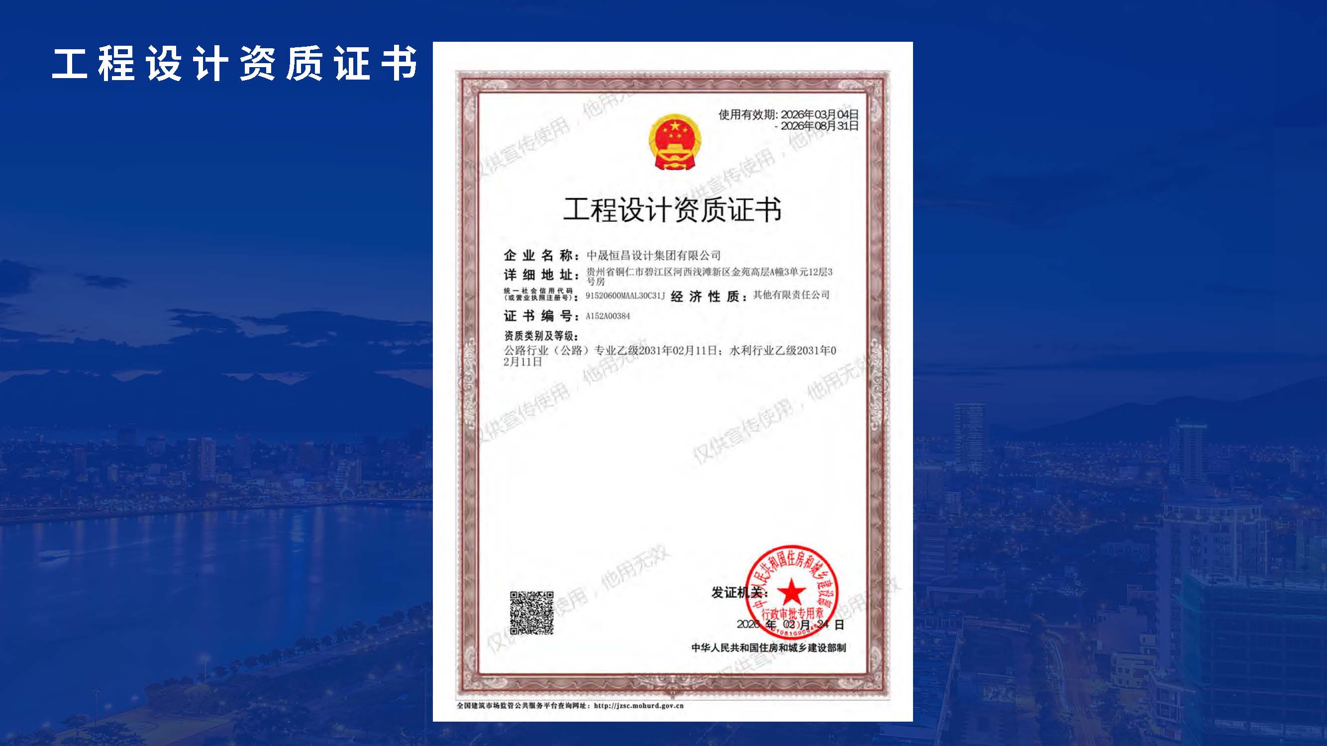 1中晟恒昌设计-企业宣传册2026.03版_页面_11.jpg