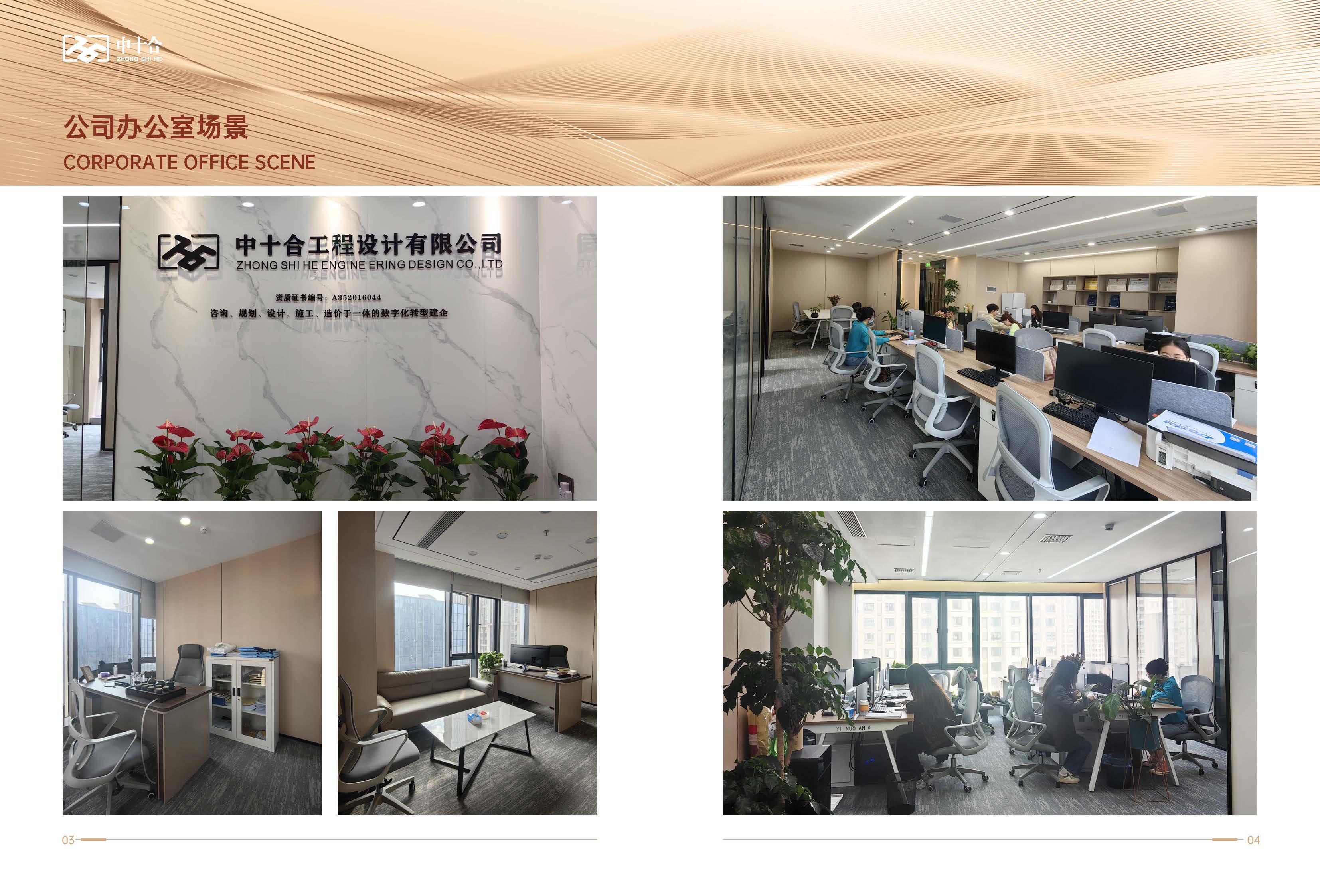 中十合宣传册2024（低内存）_页面_03.jpg