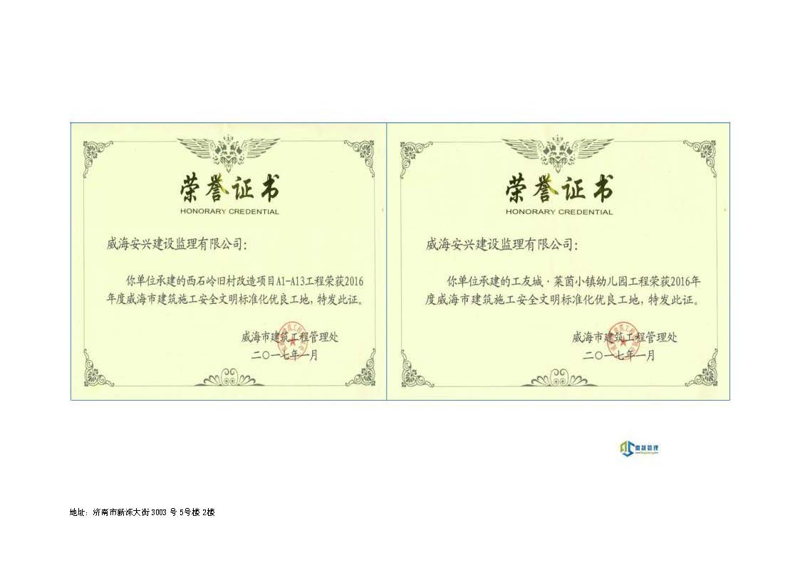 山东鼎晟企业介绍（对外）(2)_页面_39.jpg