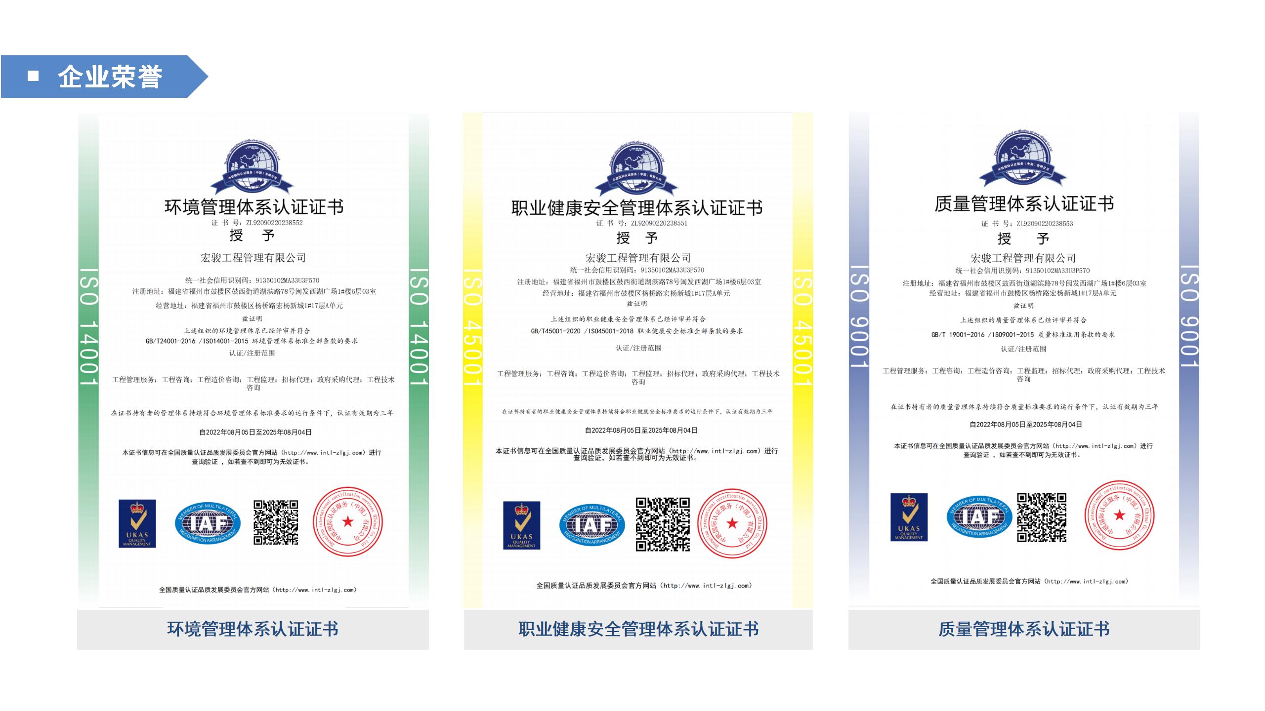 宣传册-宏骏工程管理有限公司_07.jpg