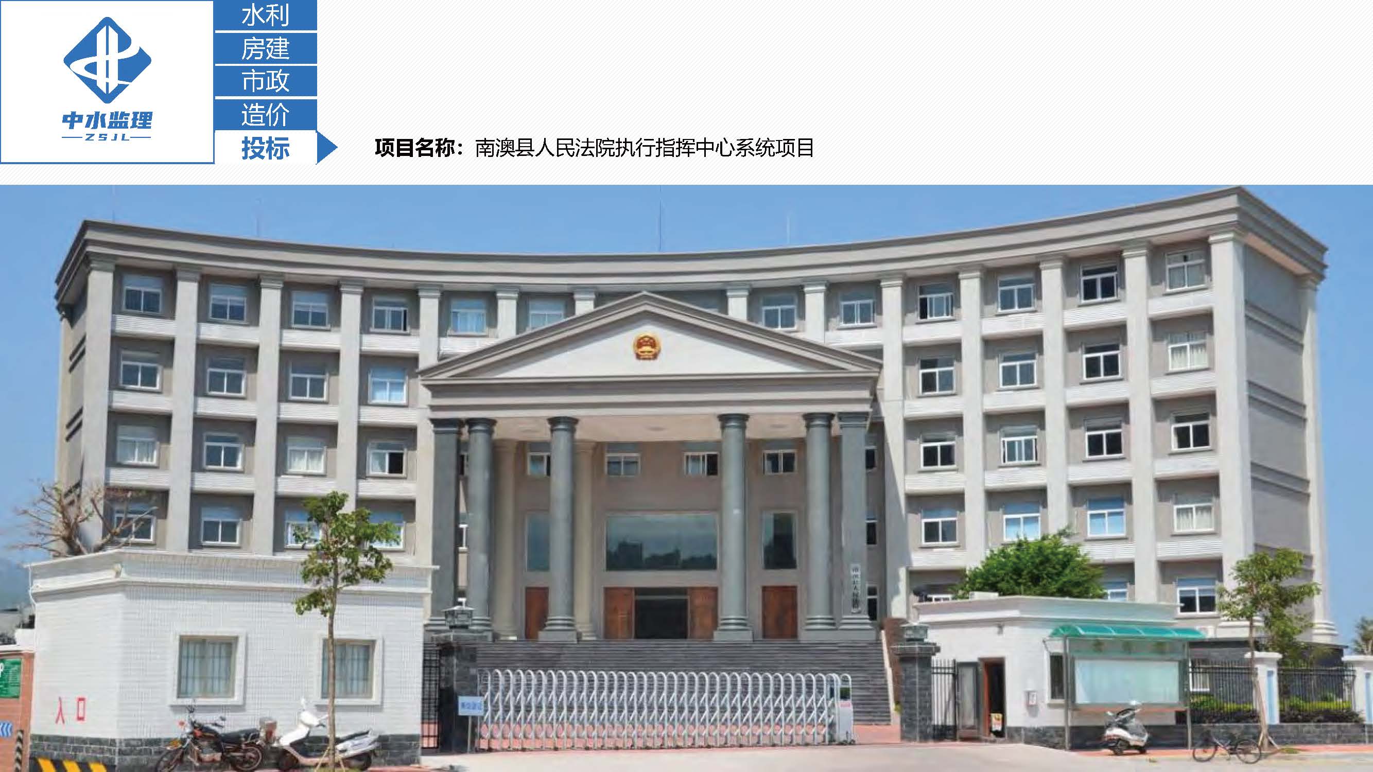 中水监理-招商版-2026.6_页面_07_页面_66.jpg