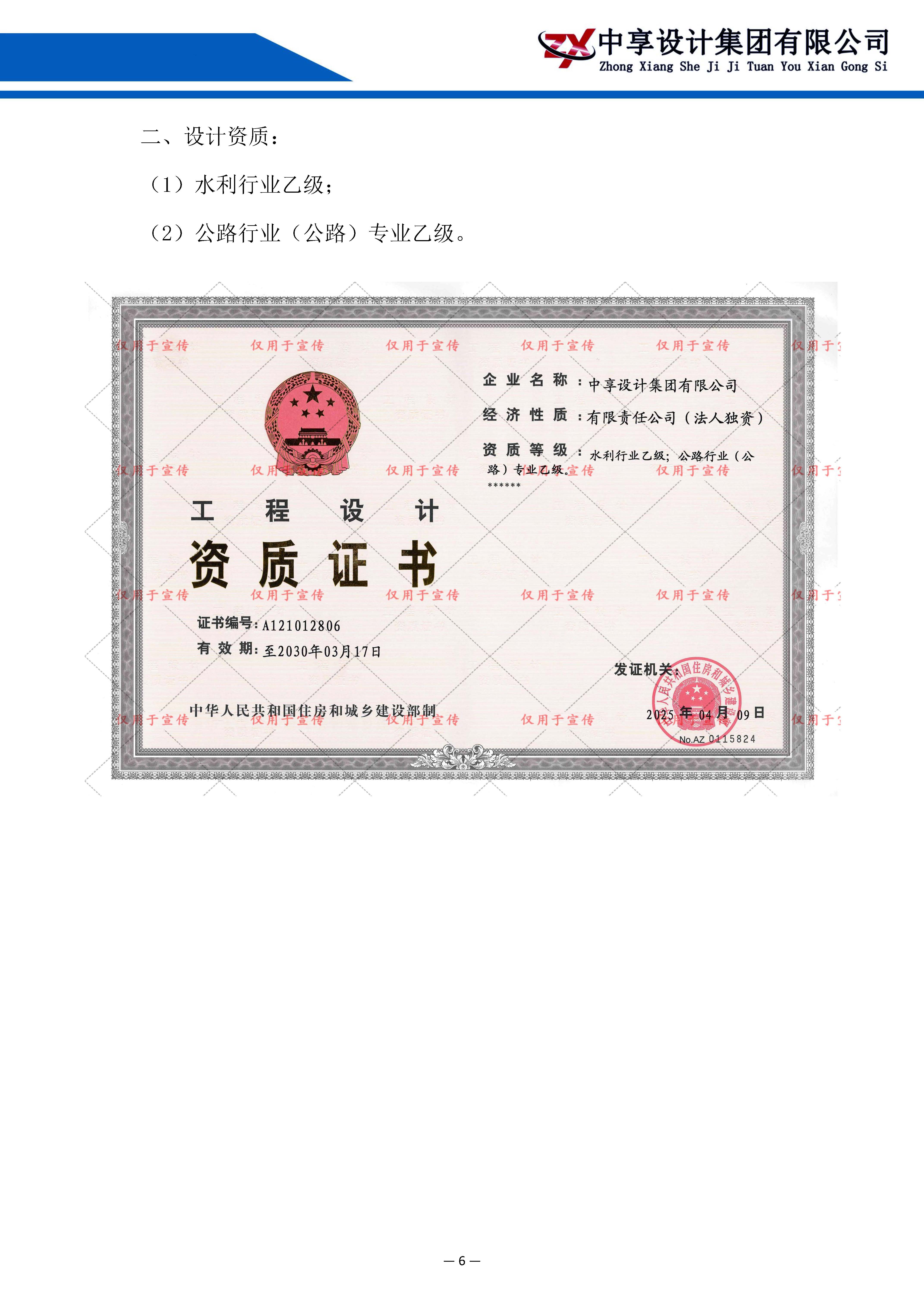 宣传册--中享_页面_08.jpg