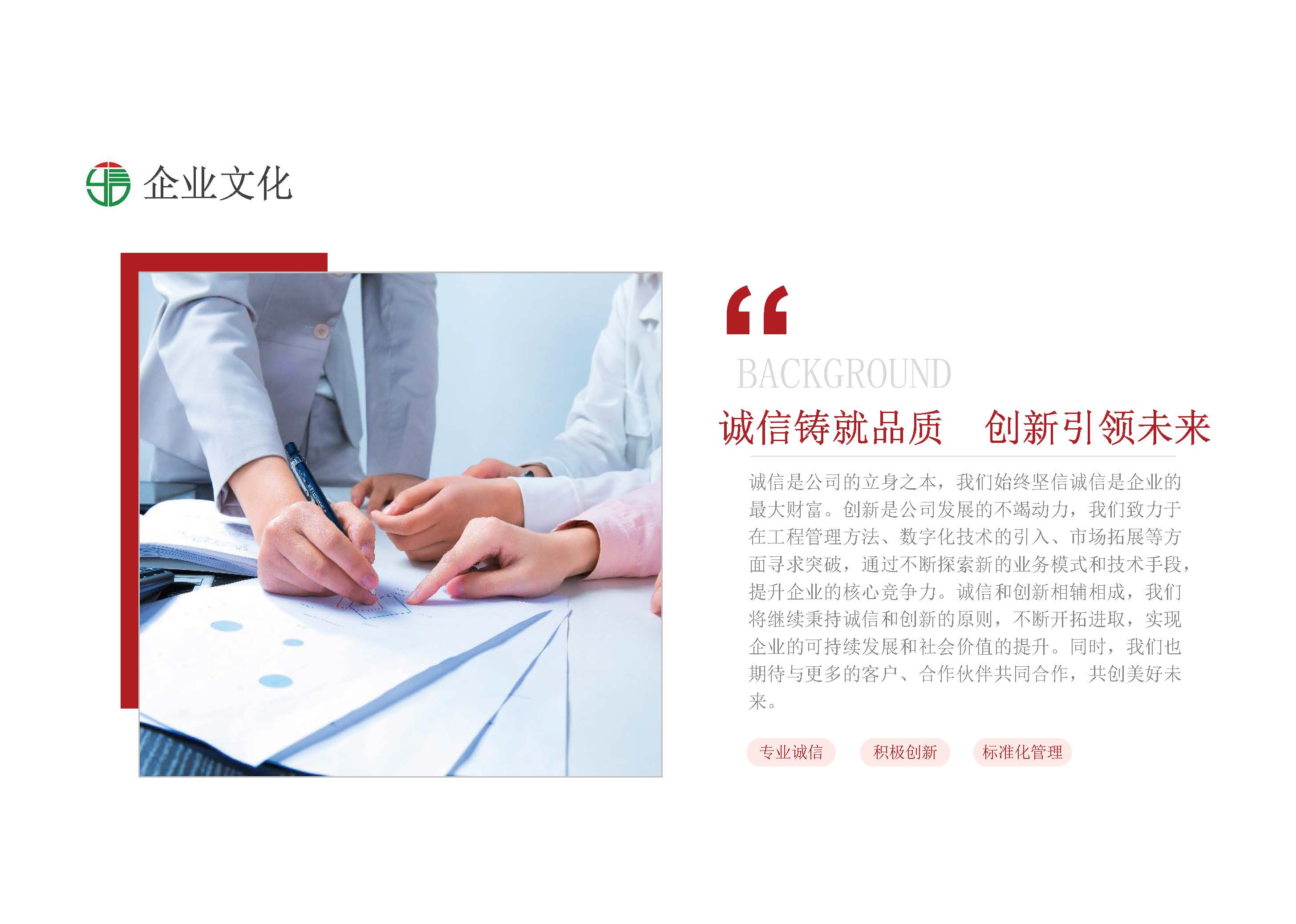 深圳业信_页面_12.jpg