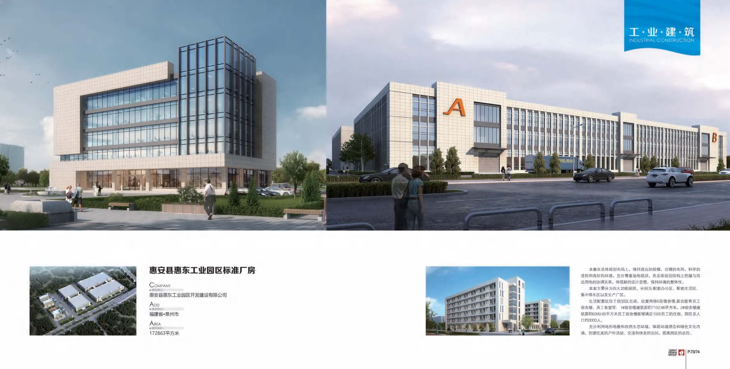 （已压缩）千亿画册2025_页面_41.jpg