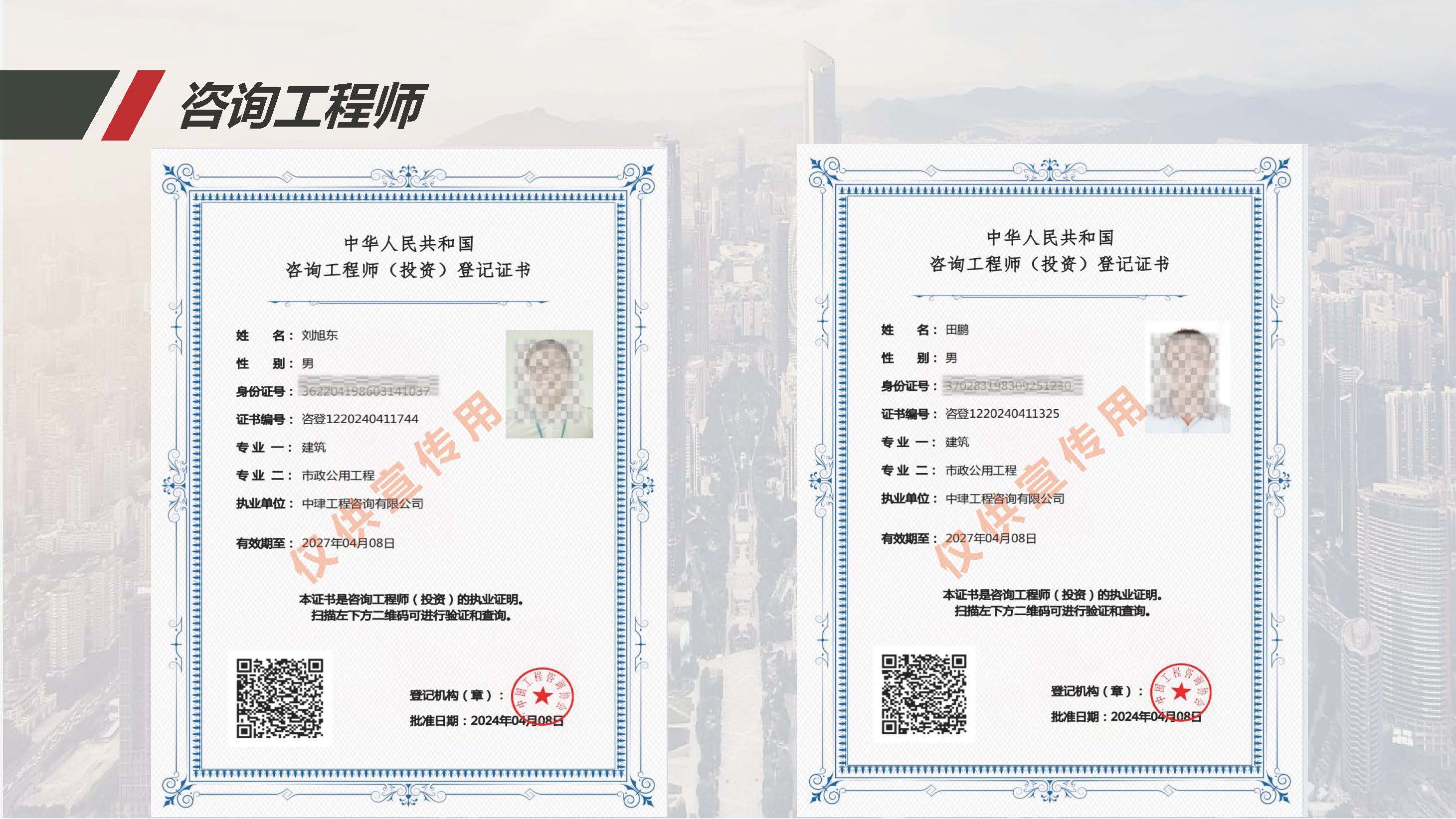 中珒企业画册2024版_页面_28.jpg