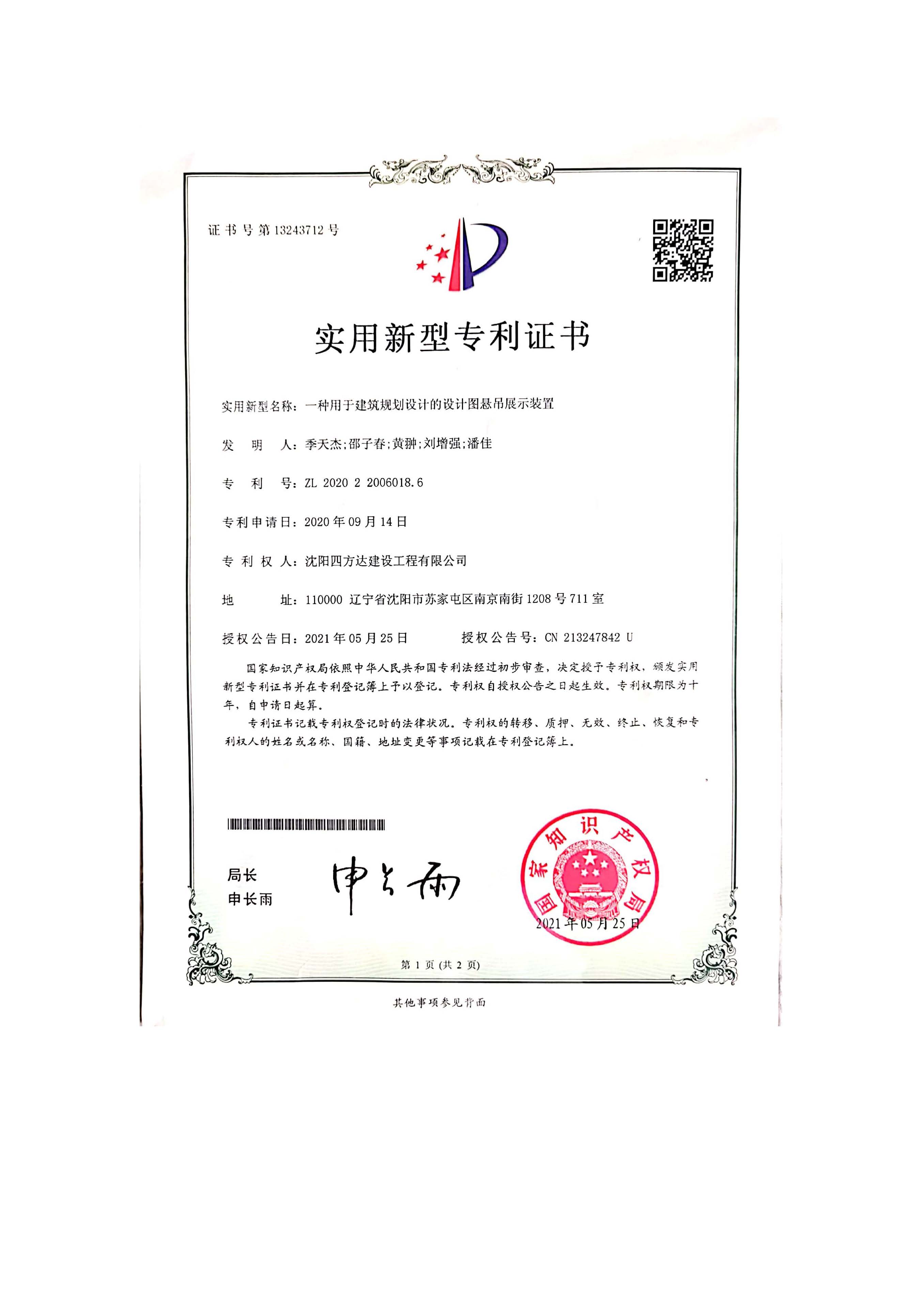皓筠公司简介12_页面_21.jpg