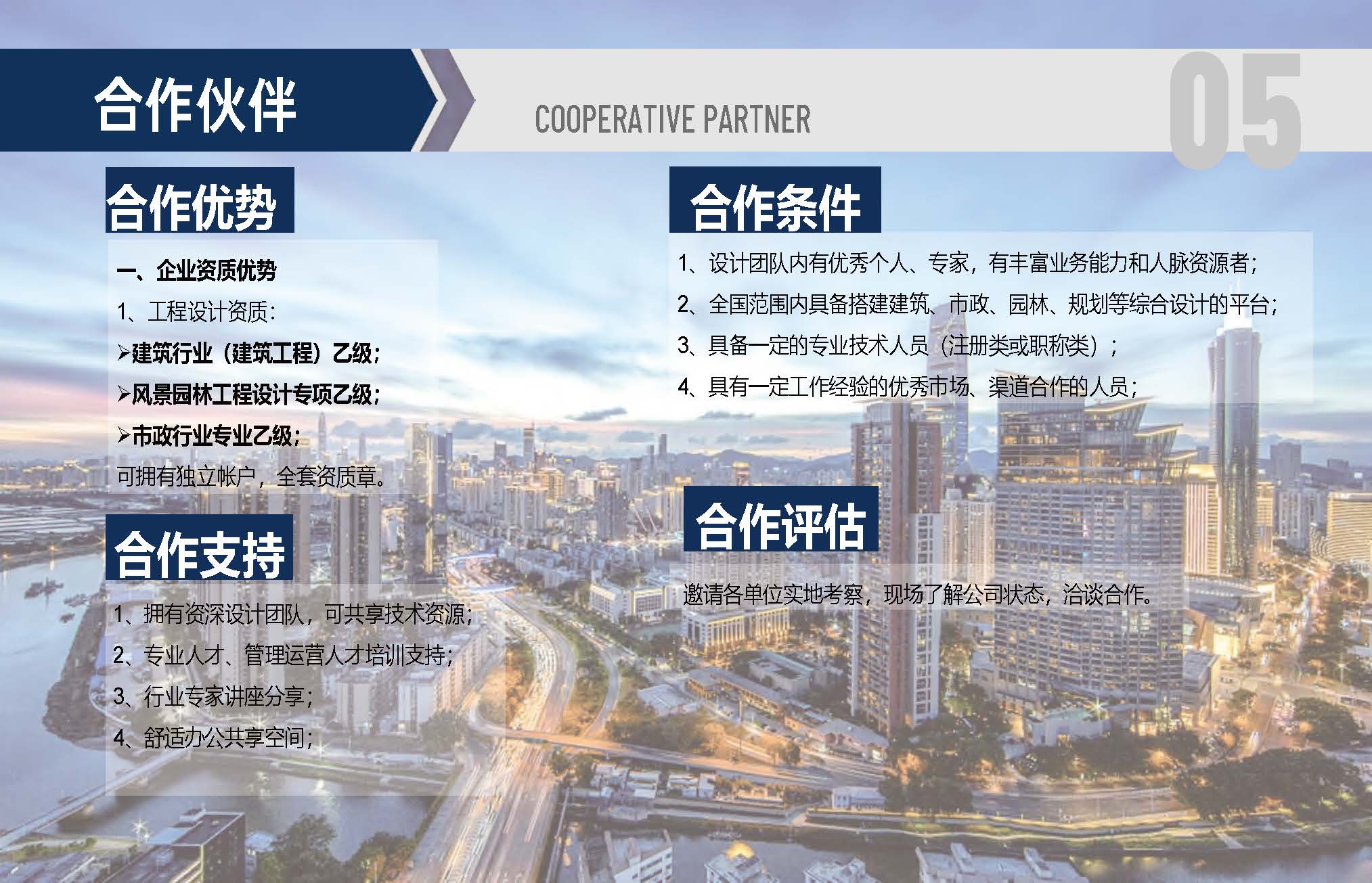 宣传册-中联玉德设计咨询有限公司_页面_72.jpg