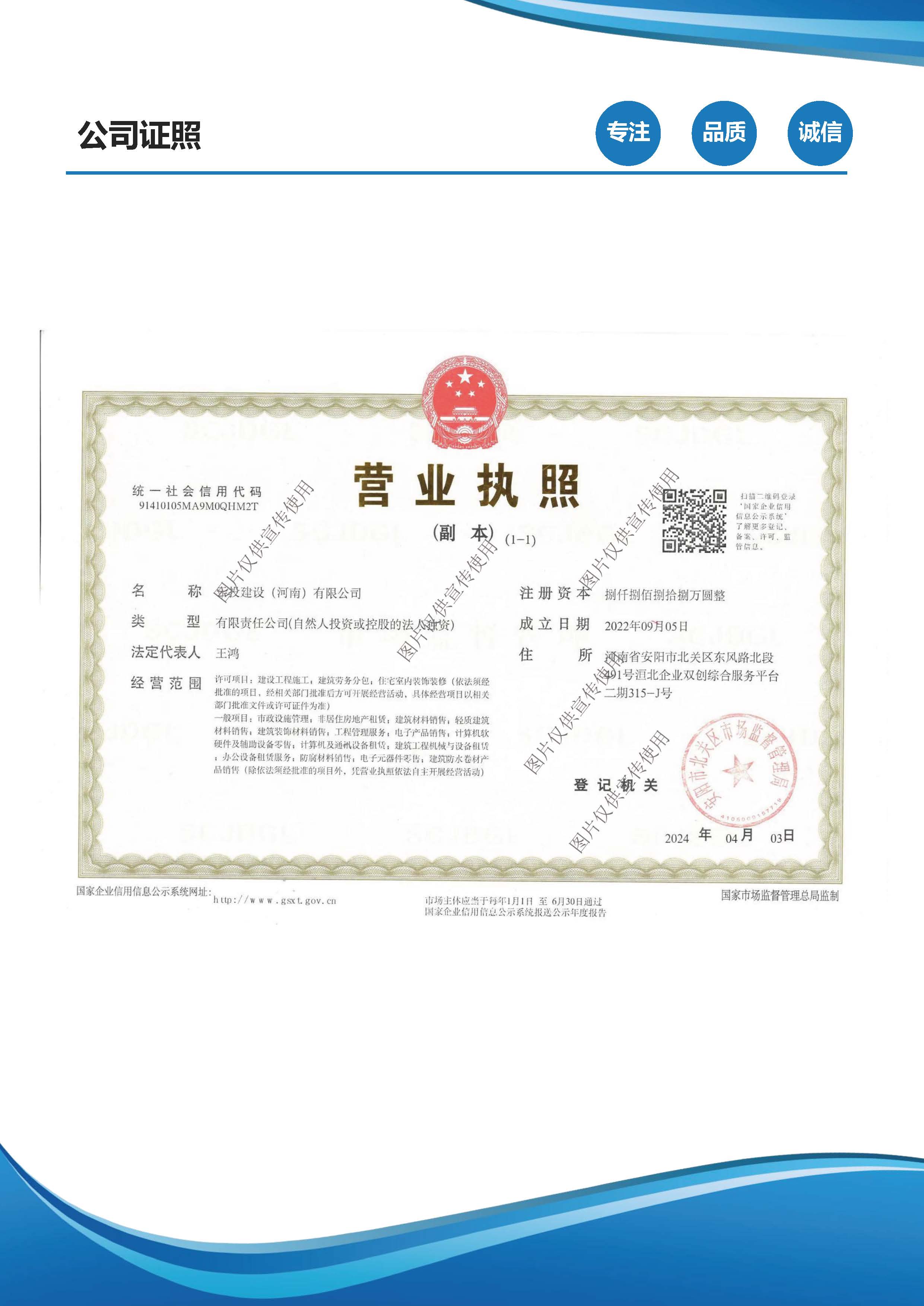 2_预审资料_页面_04.jpg