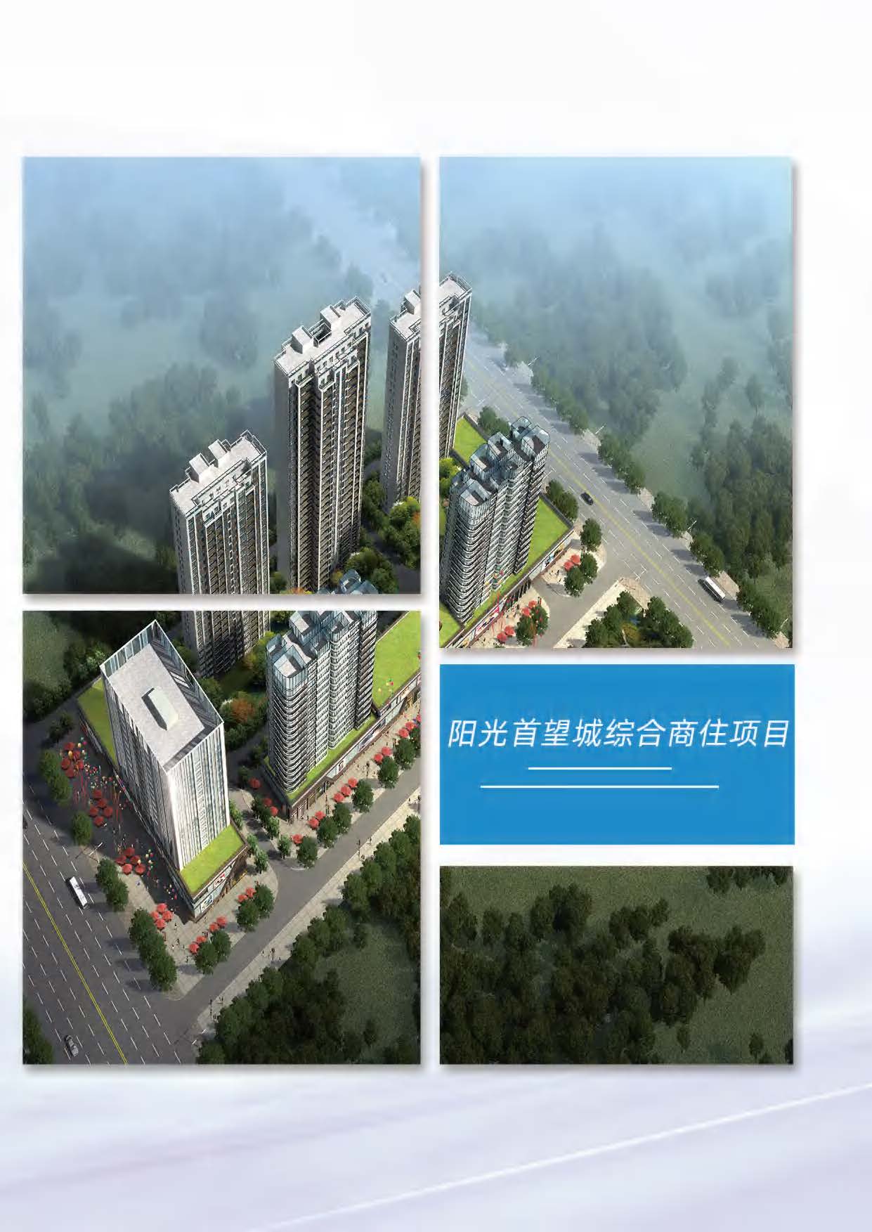 （已压缩）鹏泽项目管理(7)_页面_23.jpg