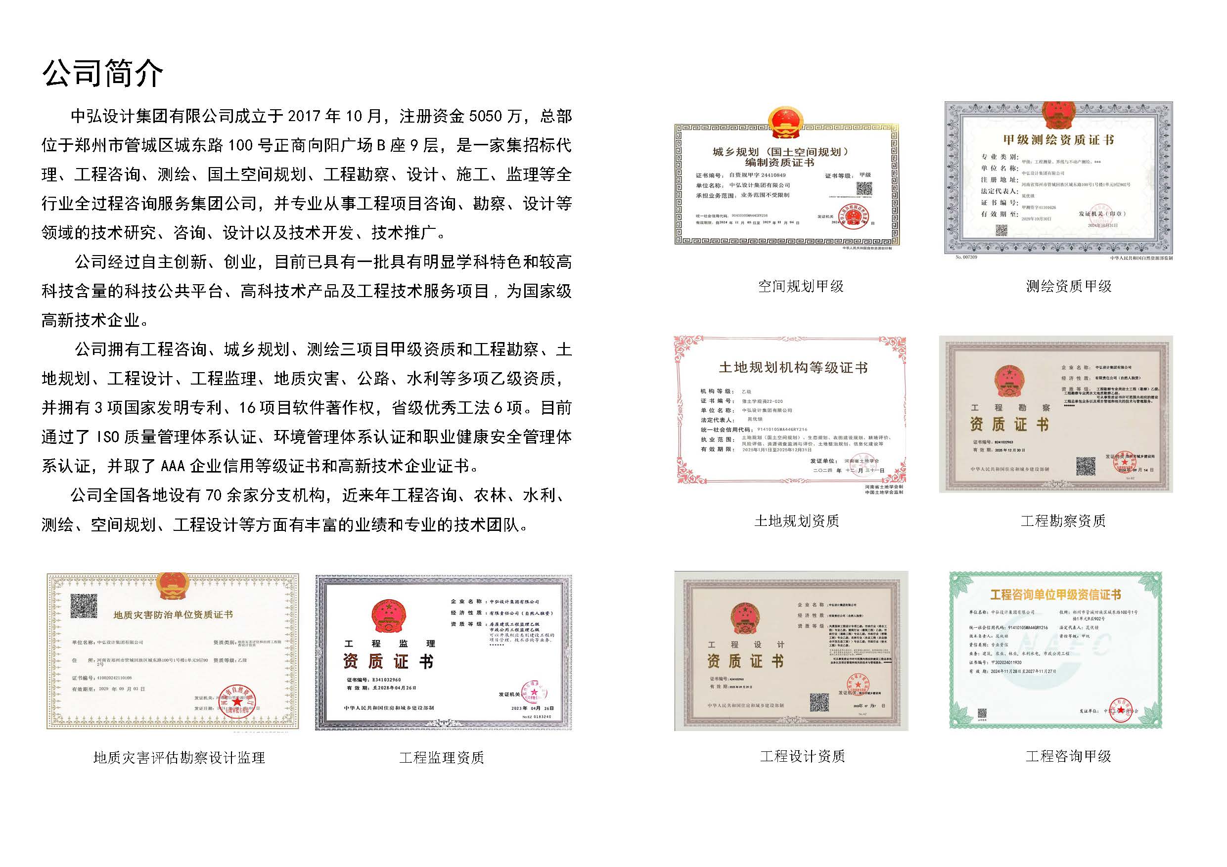 中弘宣传册2505_页面_02.jpg
