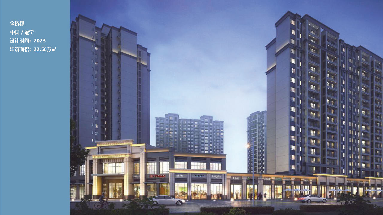 宣传册-成都城市天地工程设计咨询有限责任公司1_页面_38.jpg