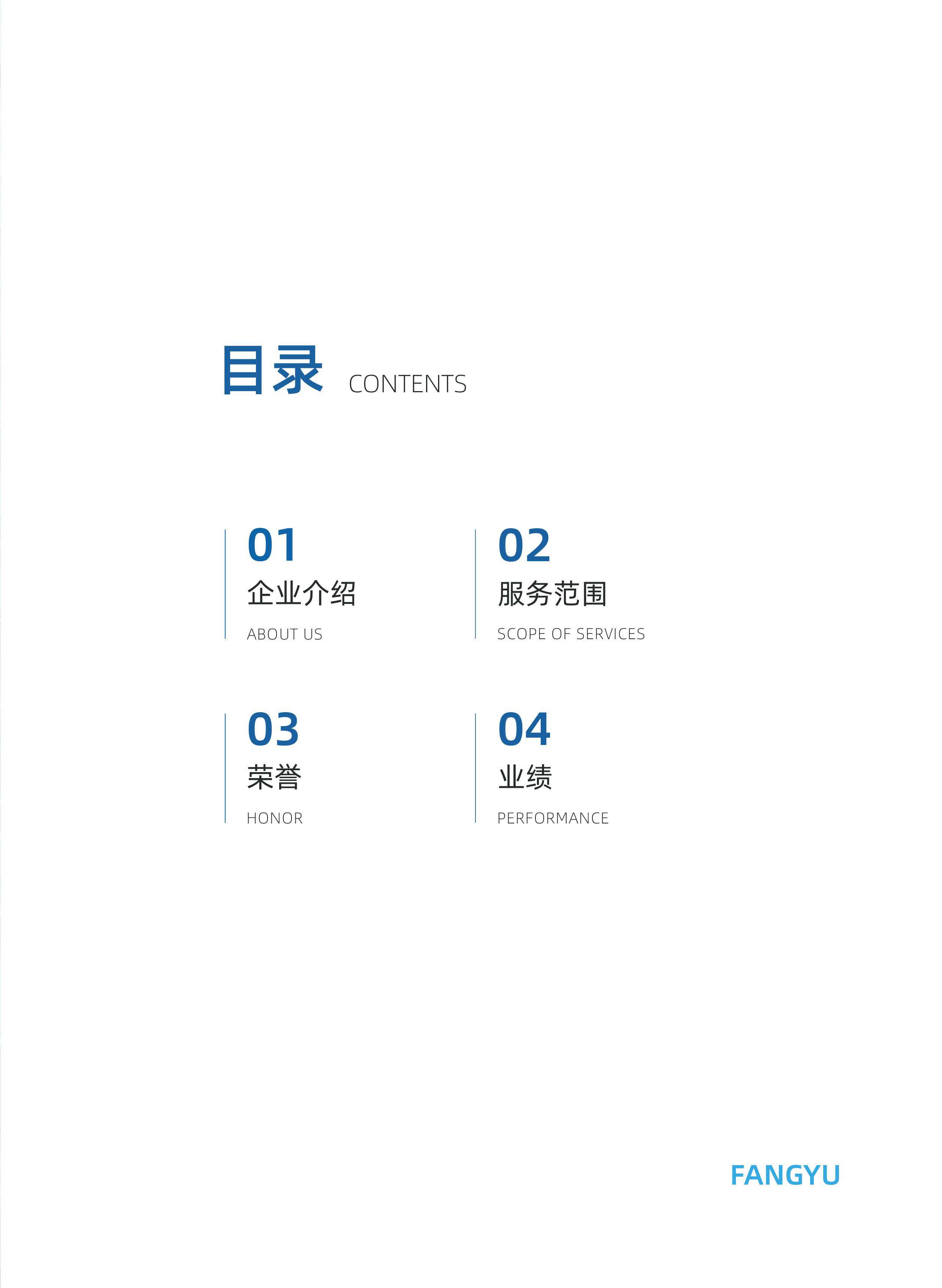 方宇宣传页不带电话_页面_03.jpg