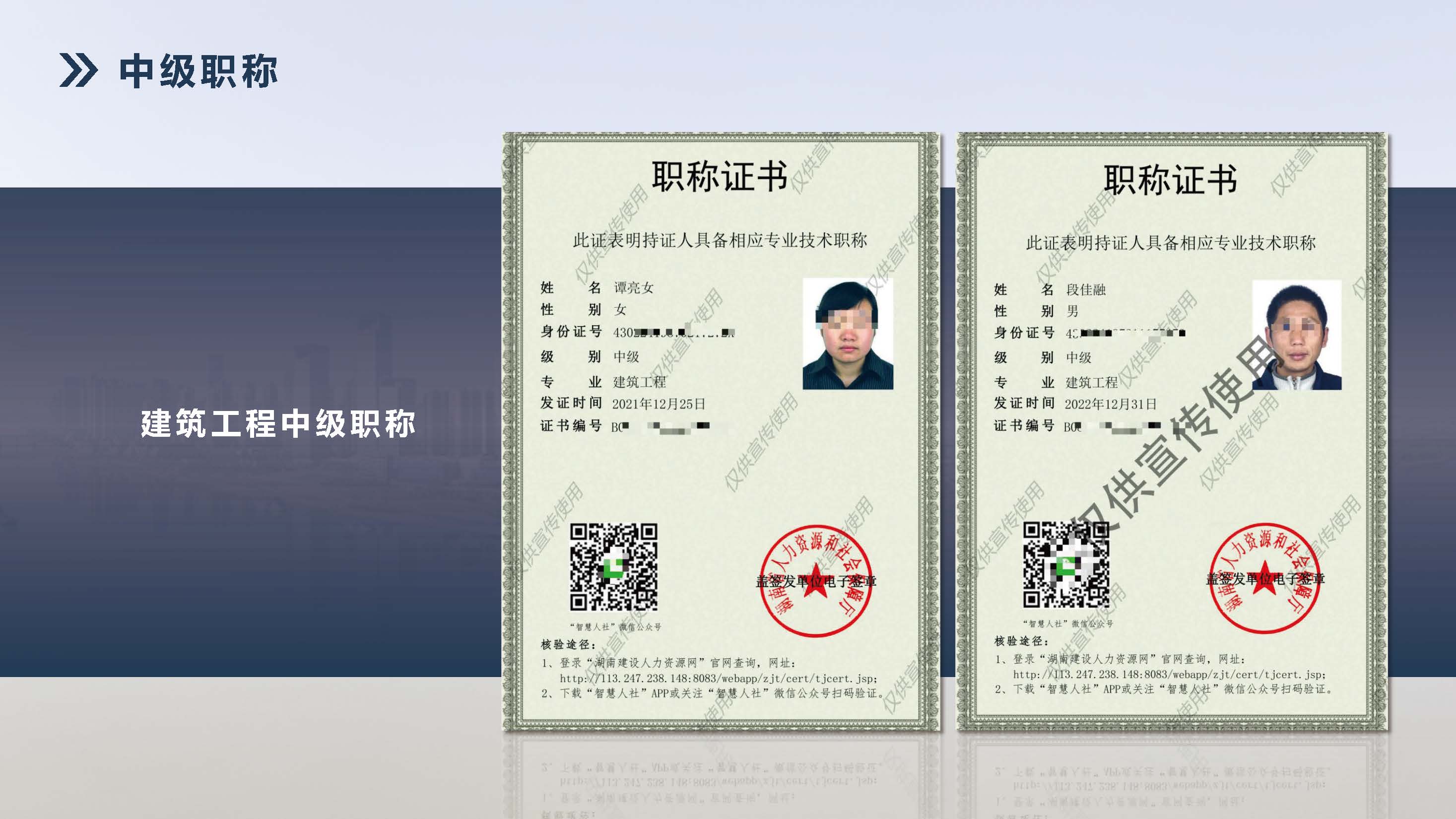 湖南飞达项目管理有限责任公司宣传册_页面_28.jpg