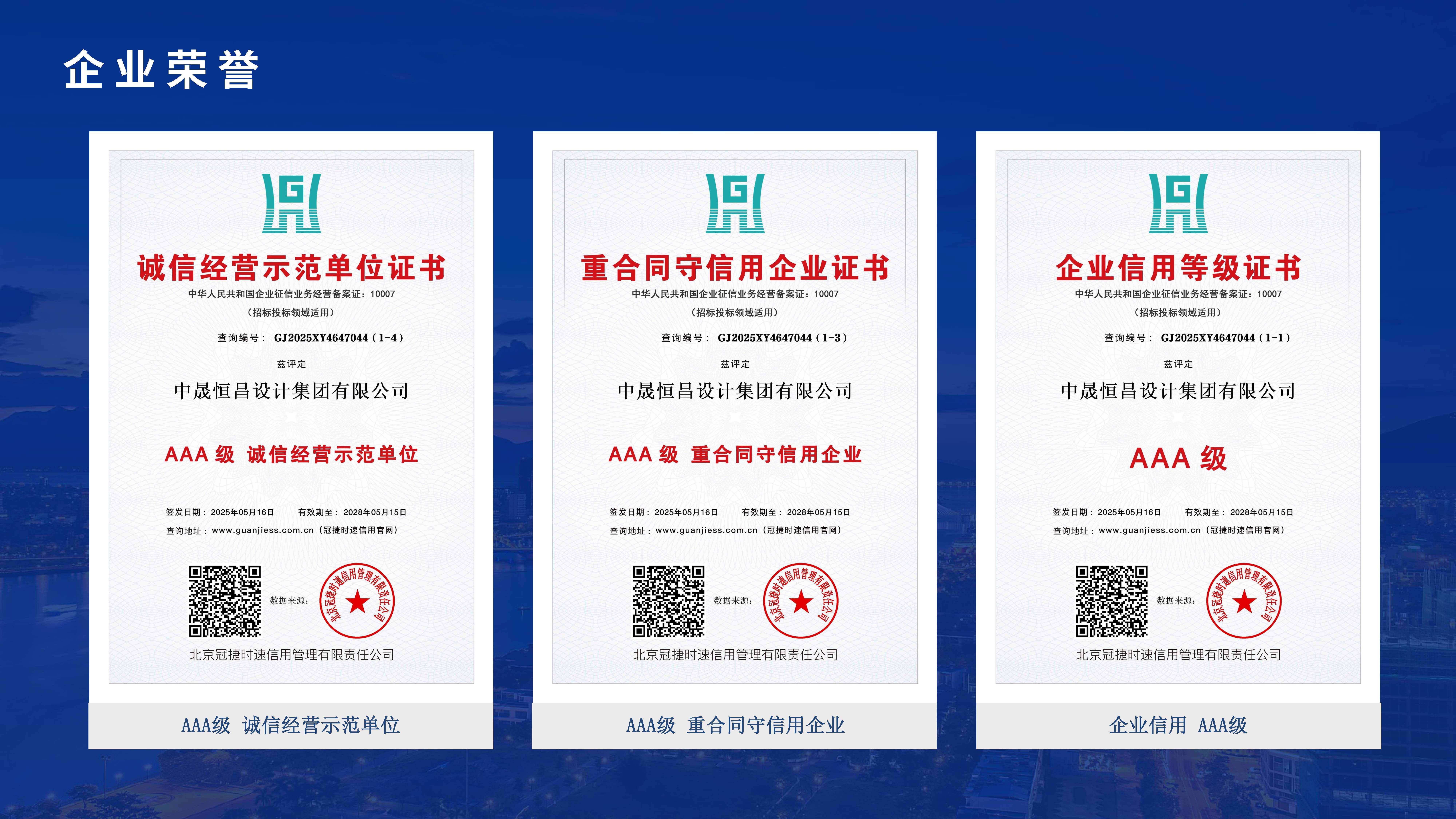 中晟恒昌设计-企业宣传册2026.06版_页面_18.jpg