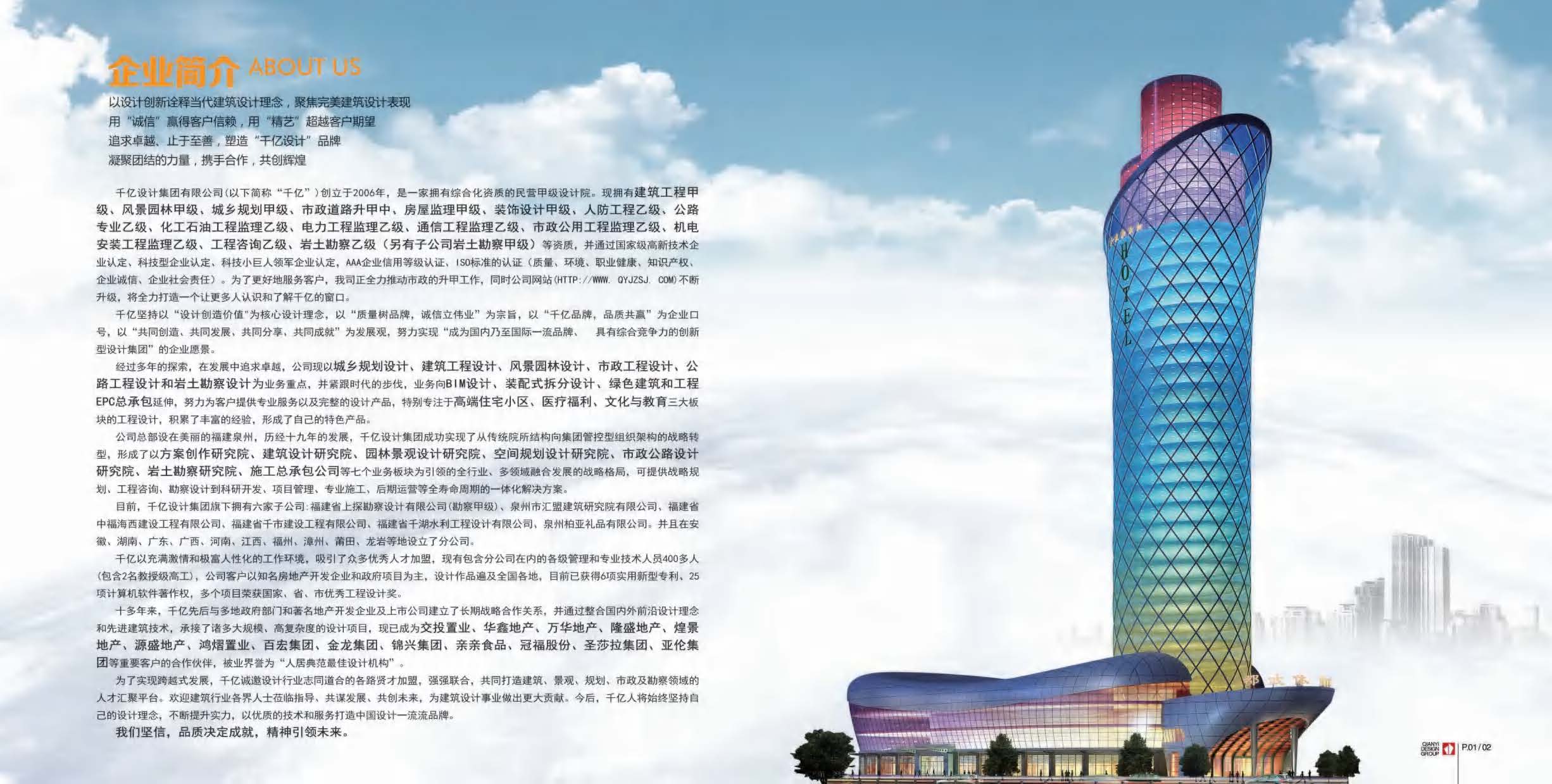（已压缩）千亿画册2025_页面_05.jpg