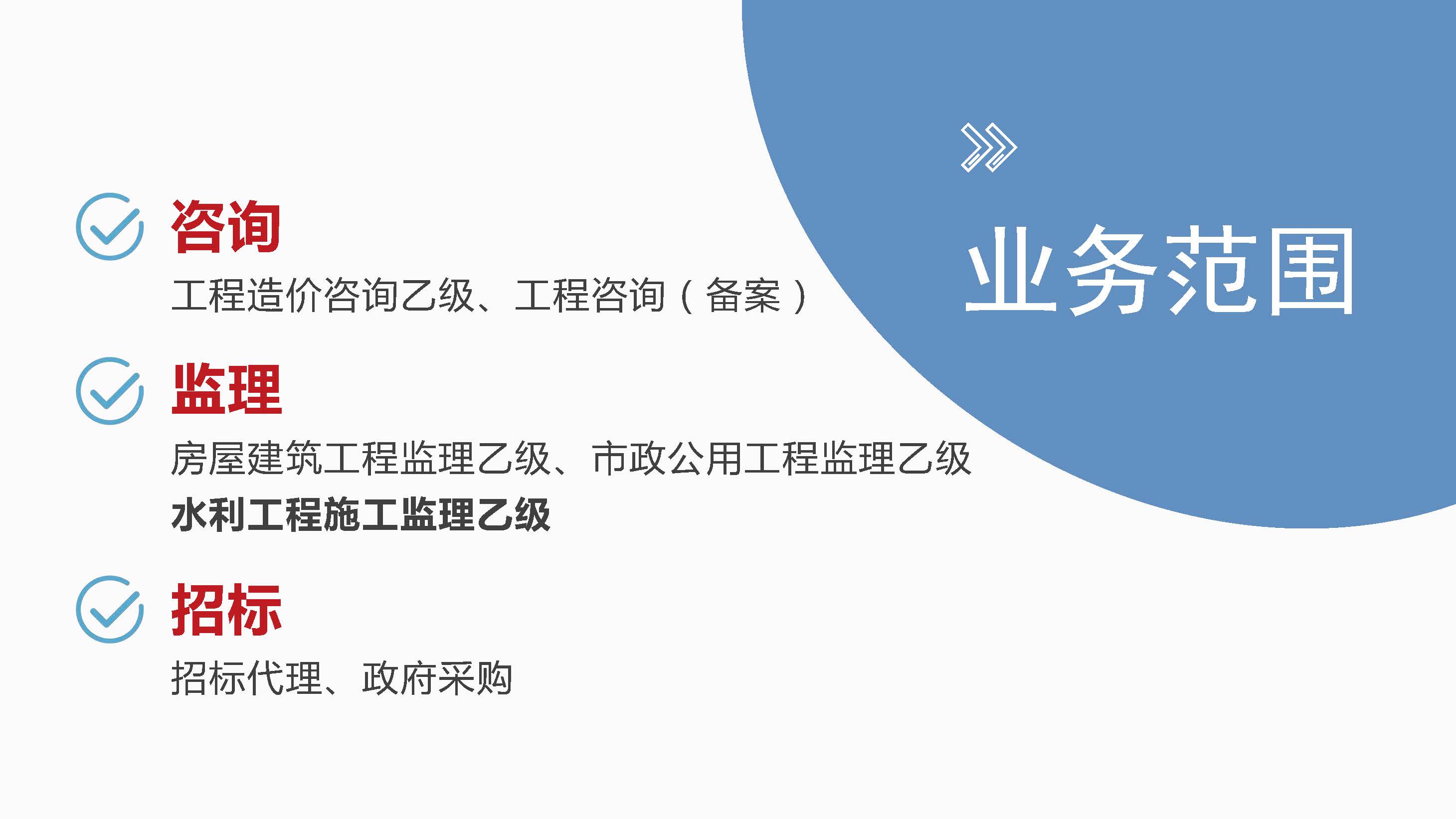 1宏骏管理-企业宣传册2025.09版_页面_05.jpg