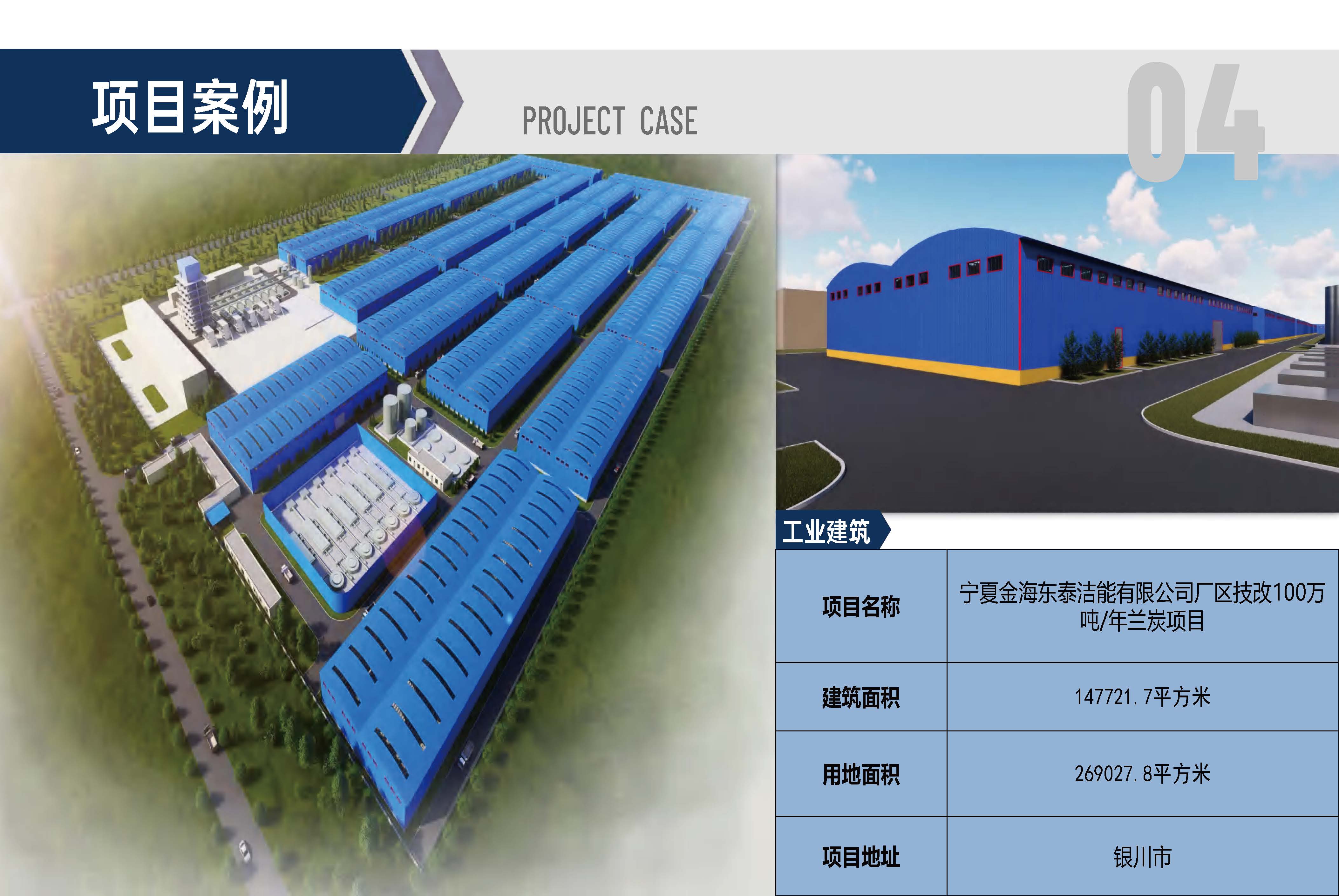 宣传册-中联玉德设计咨询有限公司_页面_27.jpg