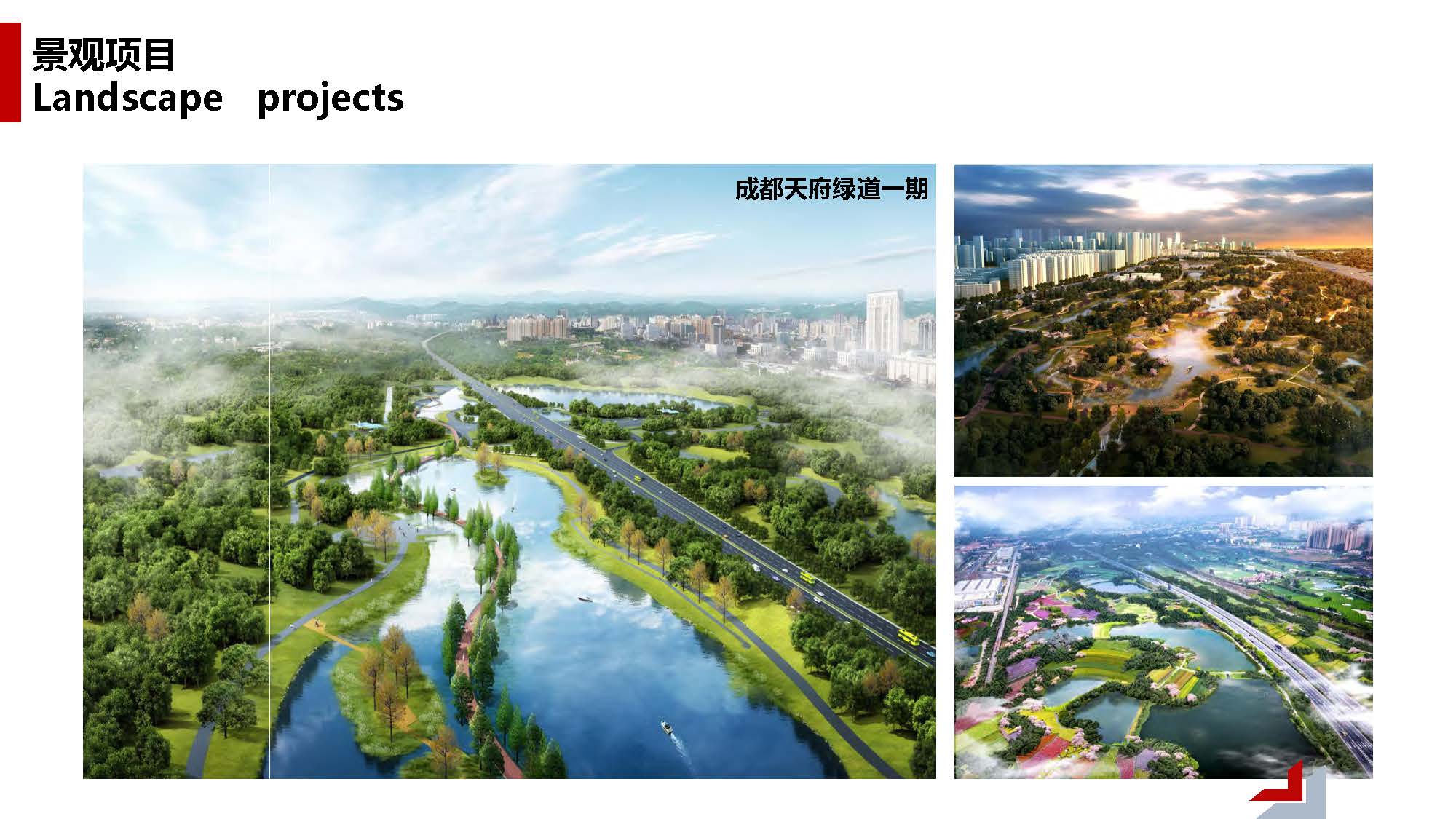 1中撰工程设计有限公司简介07_页面_031.jpg