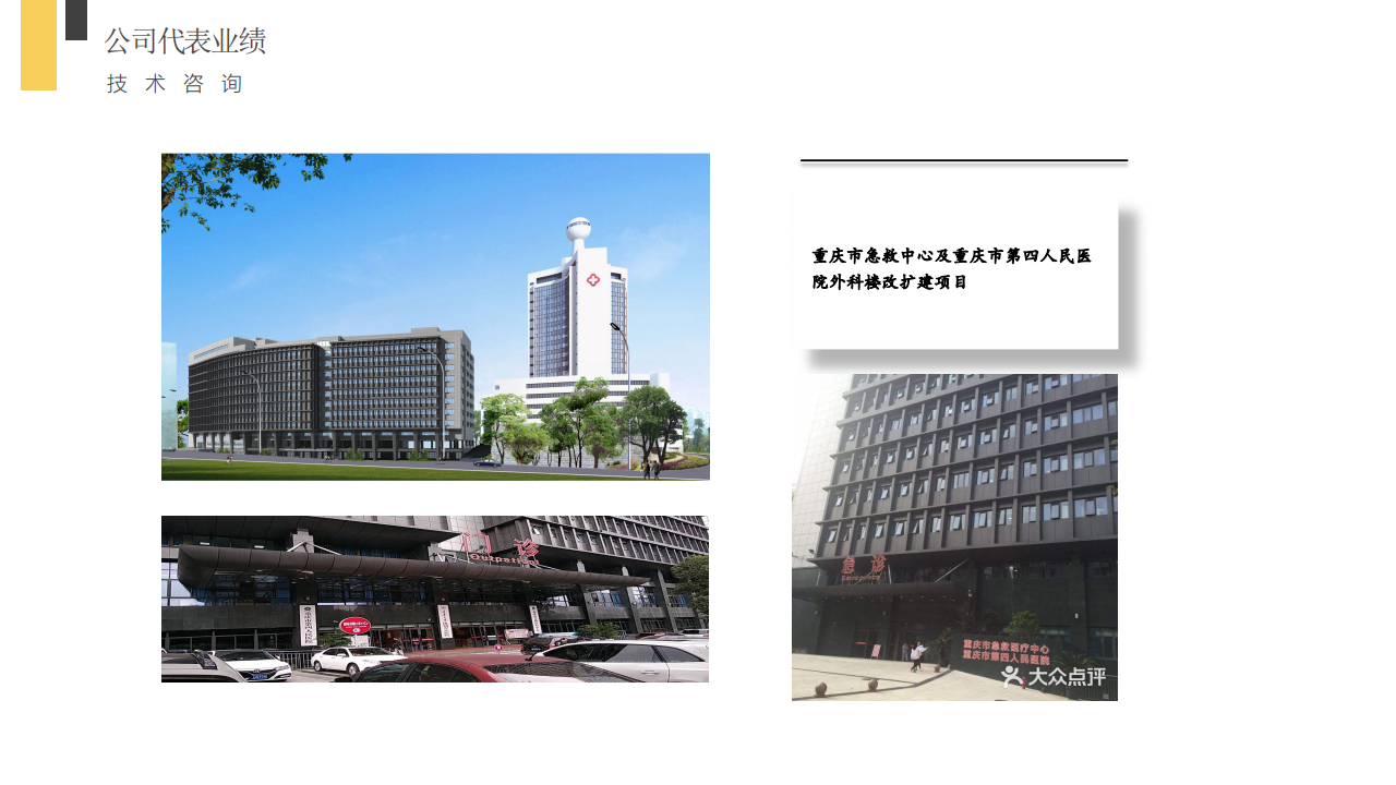 宣传册2023新-四川省蜀咨通工程咨询有限公司_15.png