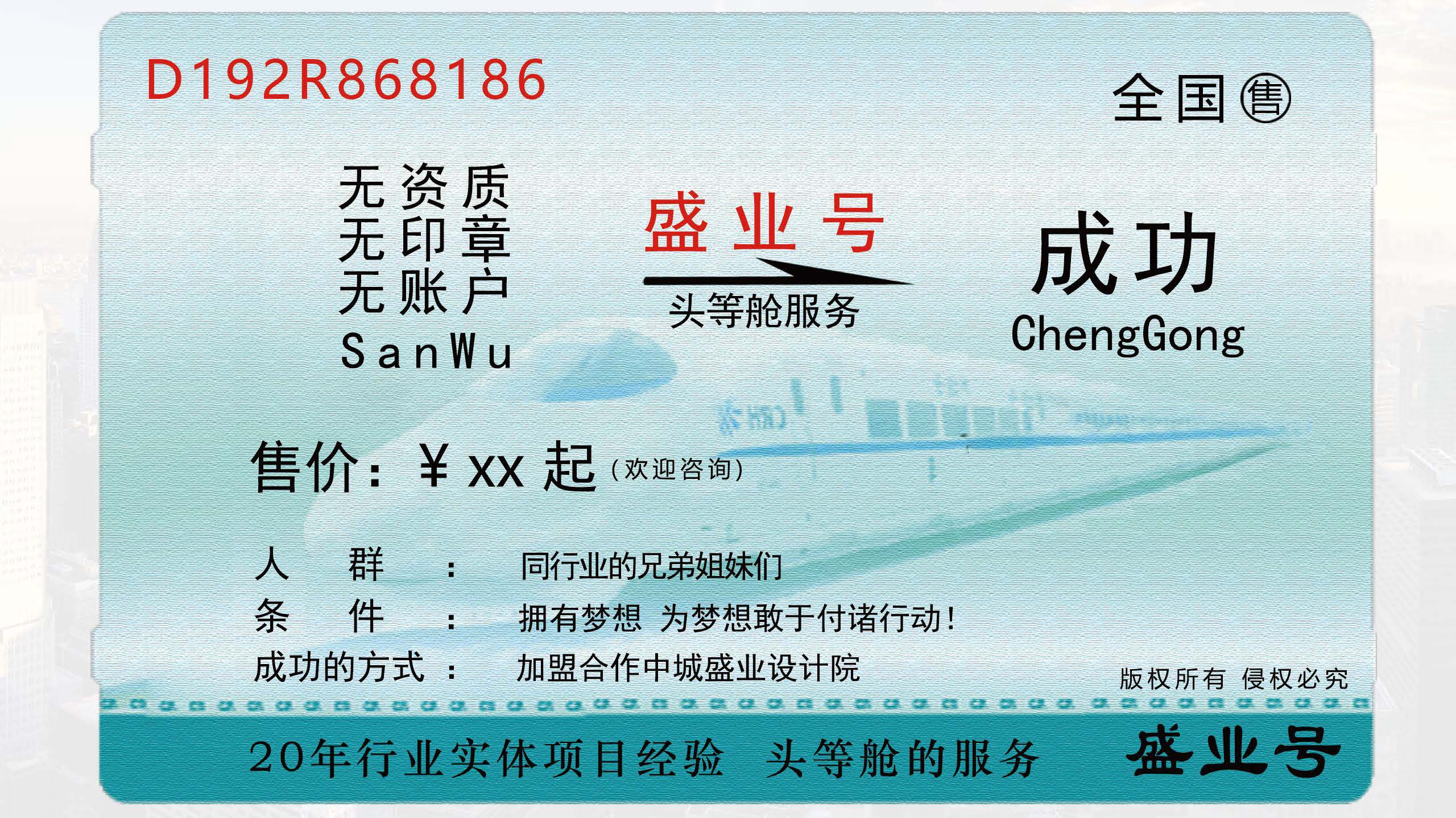 中城盛业 水利设计+公路设计等资质(1)(22)_页面_02.jpg