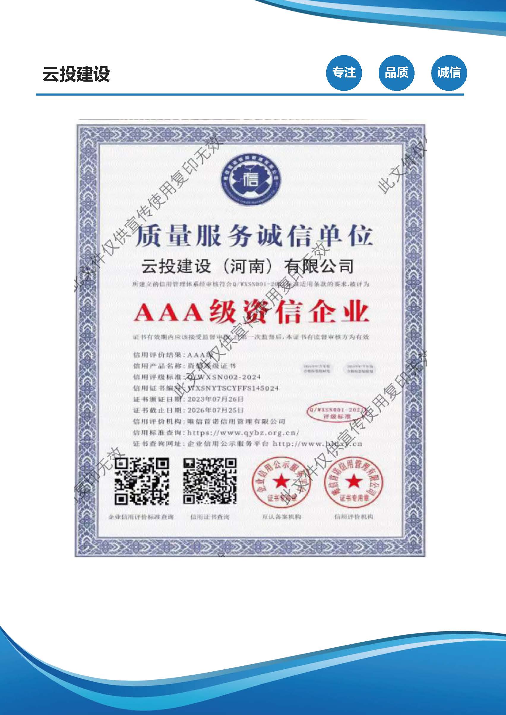 2_预审资料_页面_27.jpg