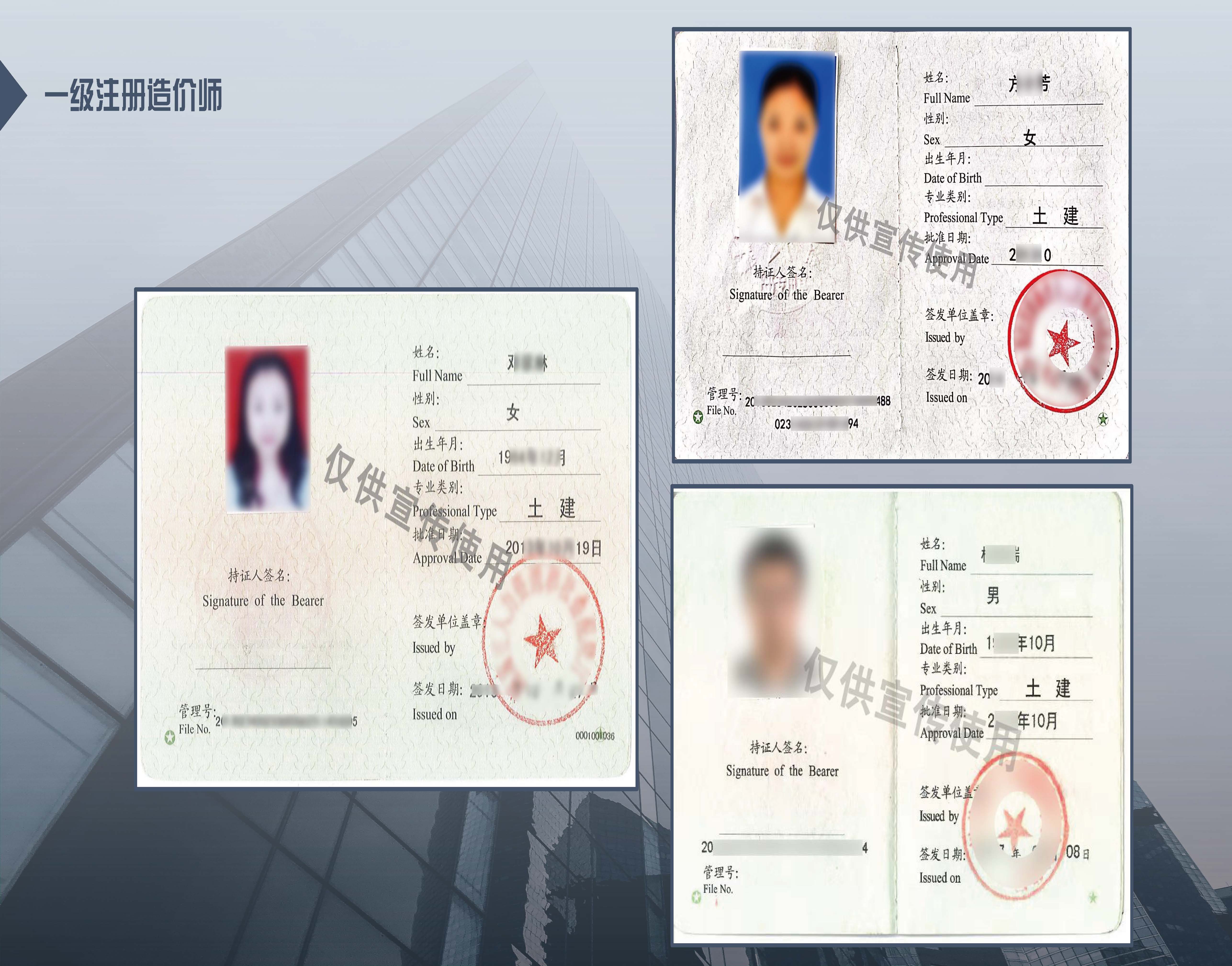 中亿全过程管理集团简介12.29_页面_27.jpg