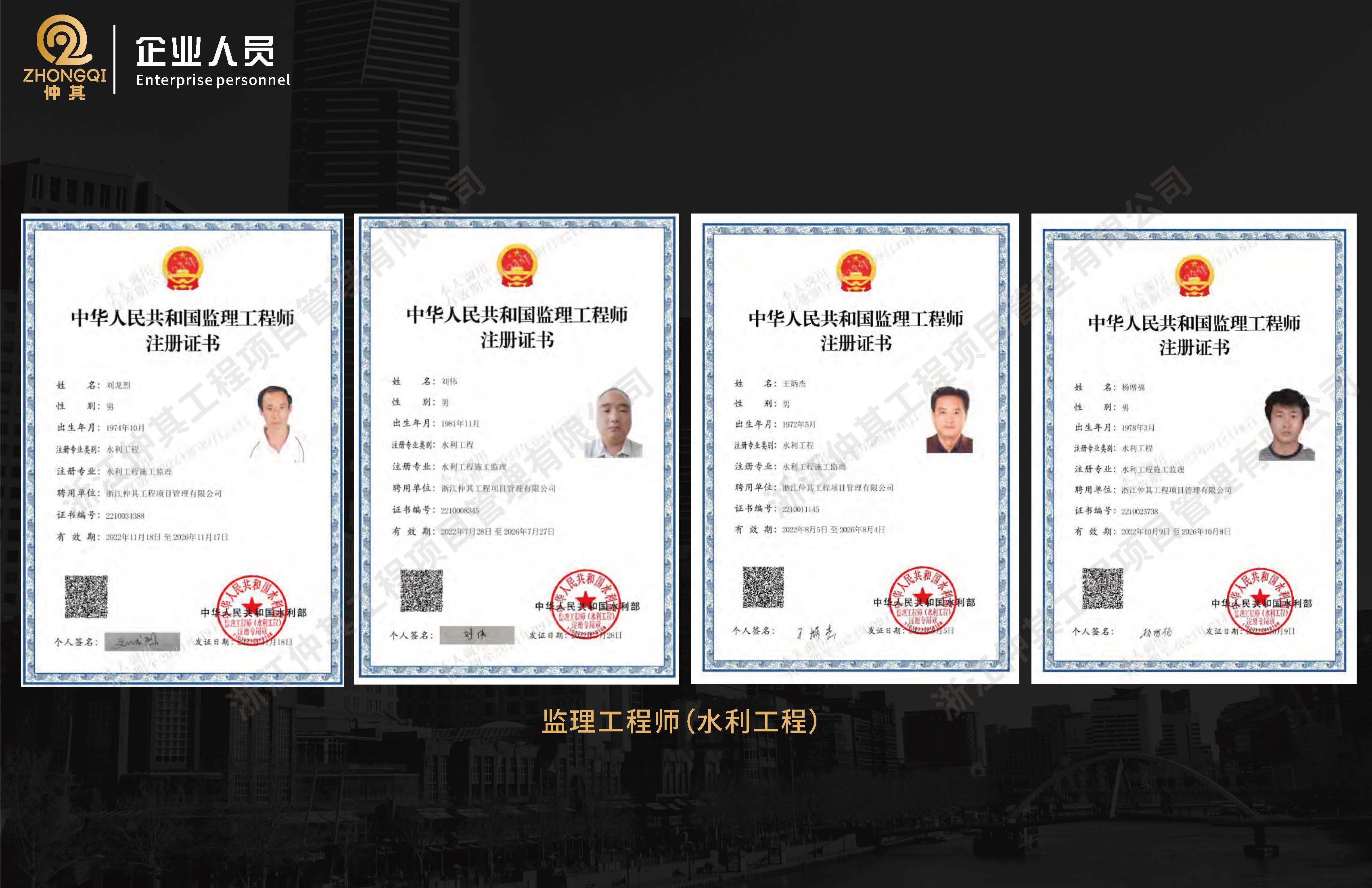 浙江仲其工程项目管理有限公司20260417-1_页面_11.jpg