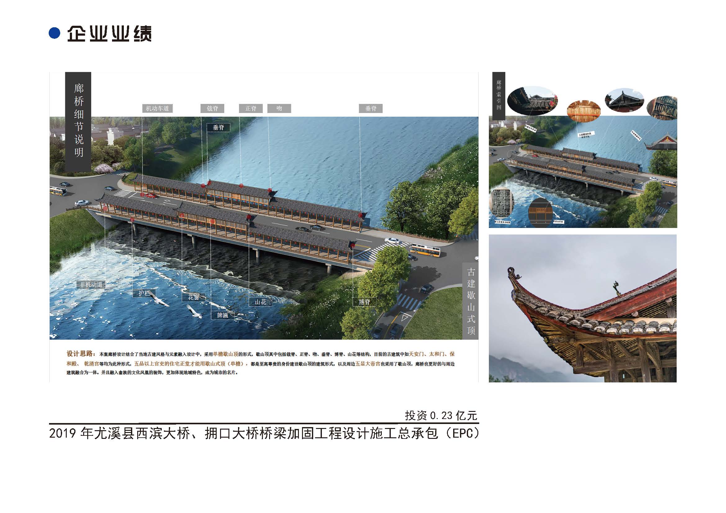 企业宣传册2024.08.14改(1)_页面_20.jpg