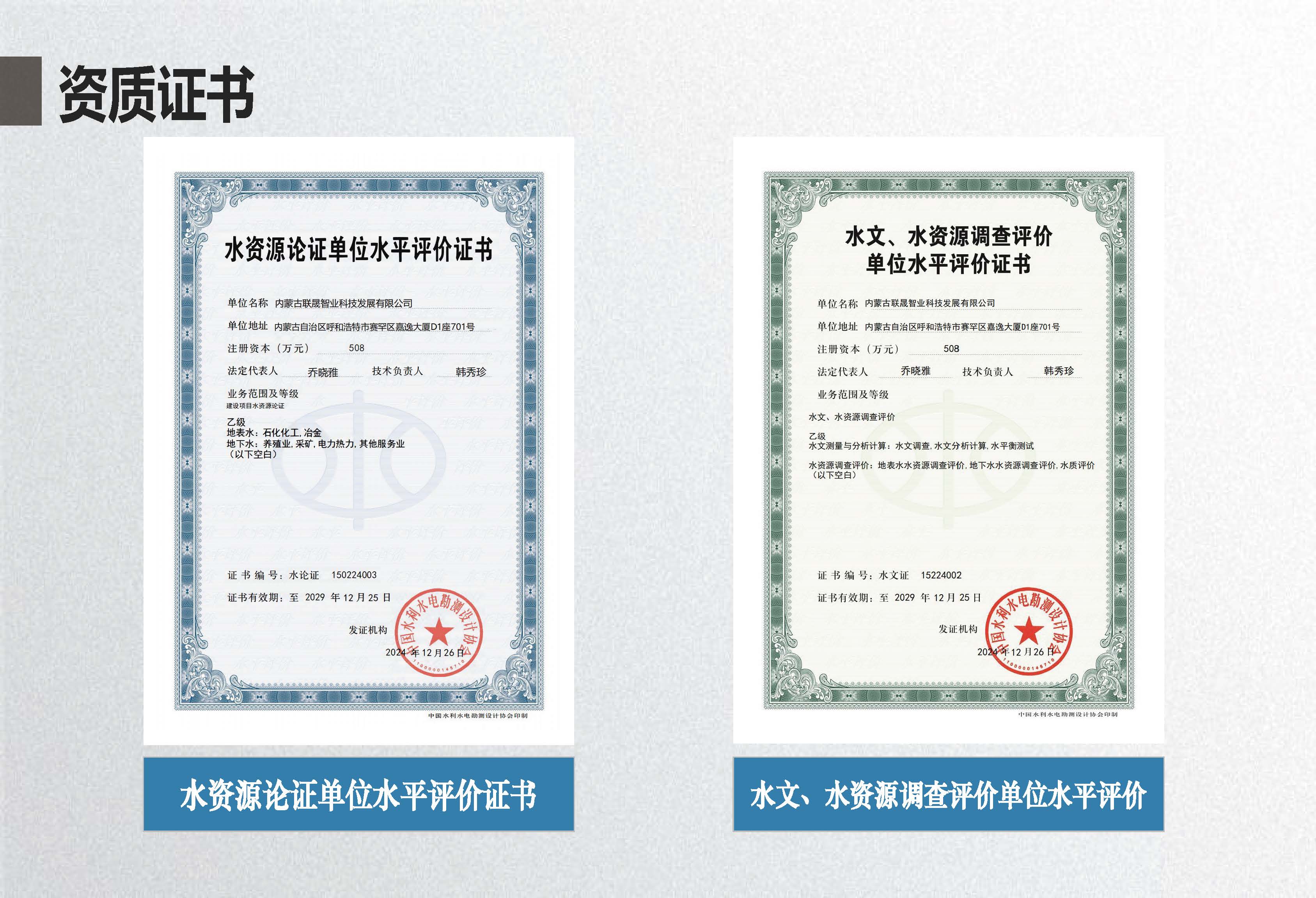 联晟智业宣传册_页面_07.jpg