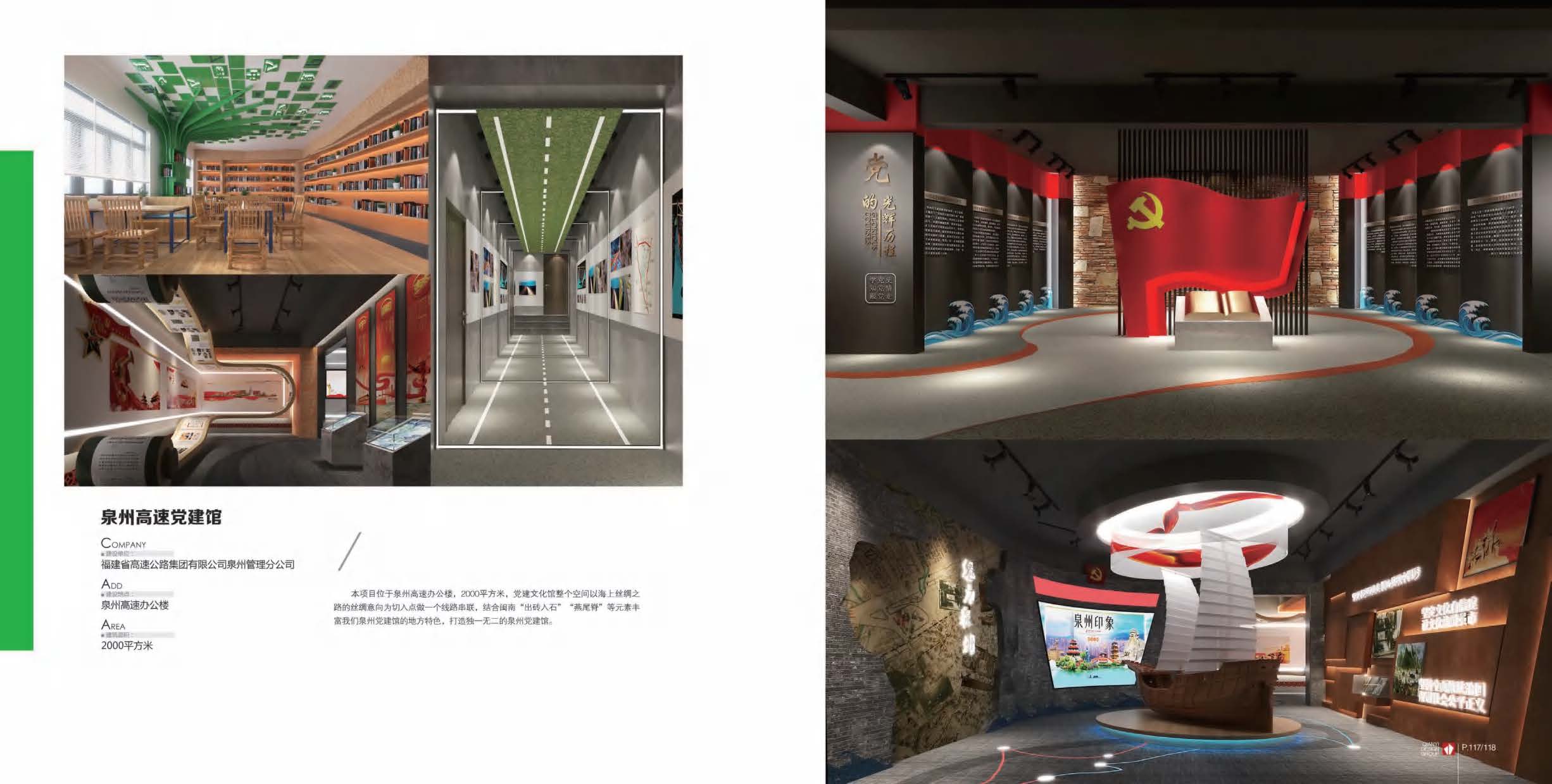 （已压缩）千亿画册2025_页面_63.jpg