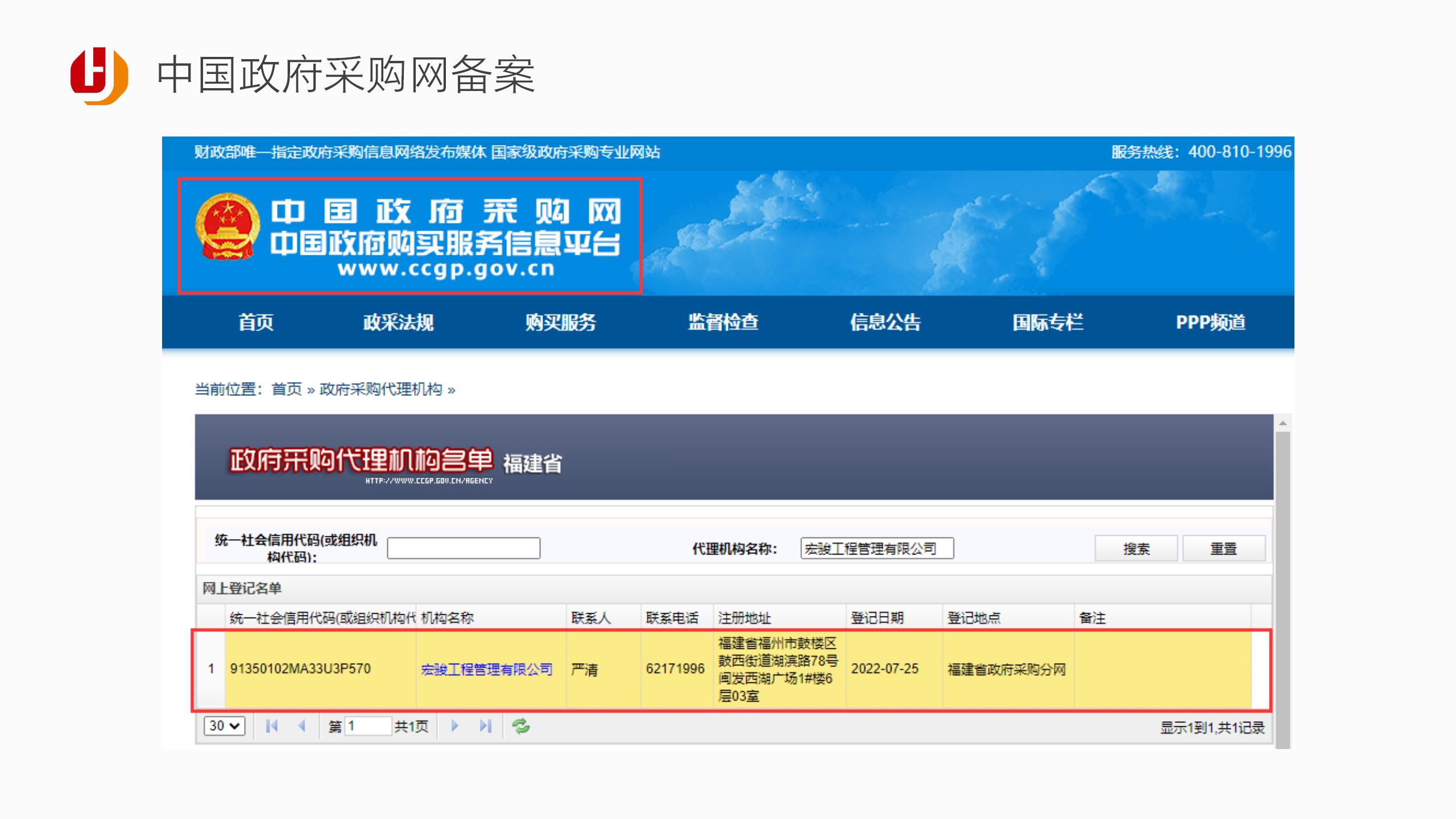 宣传册-宏骏工程管理有限公司_13.jpg