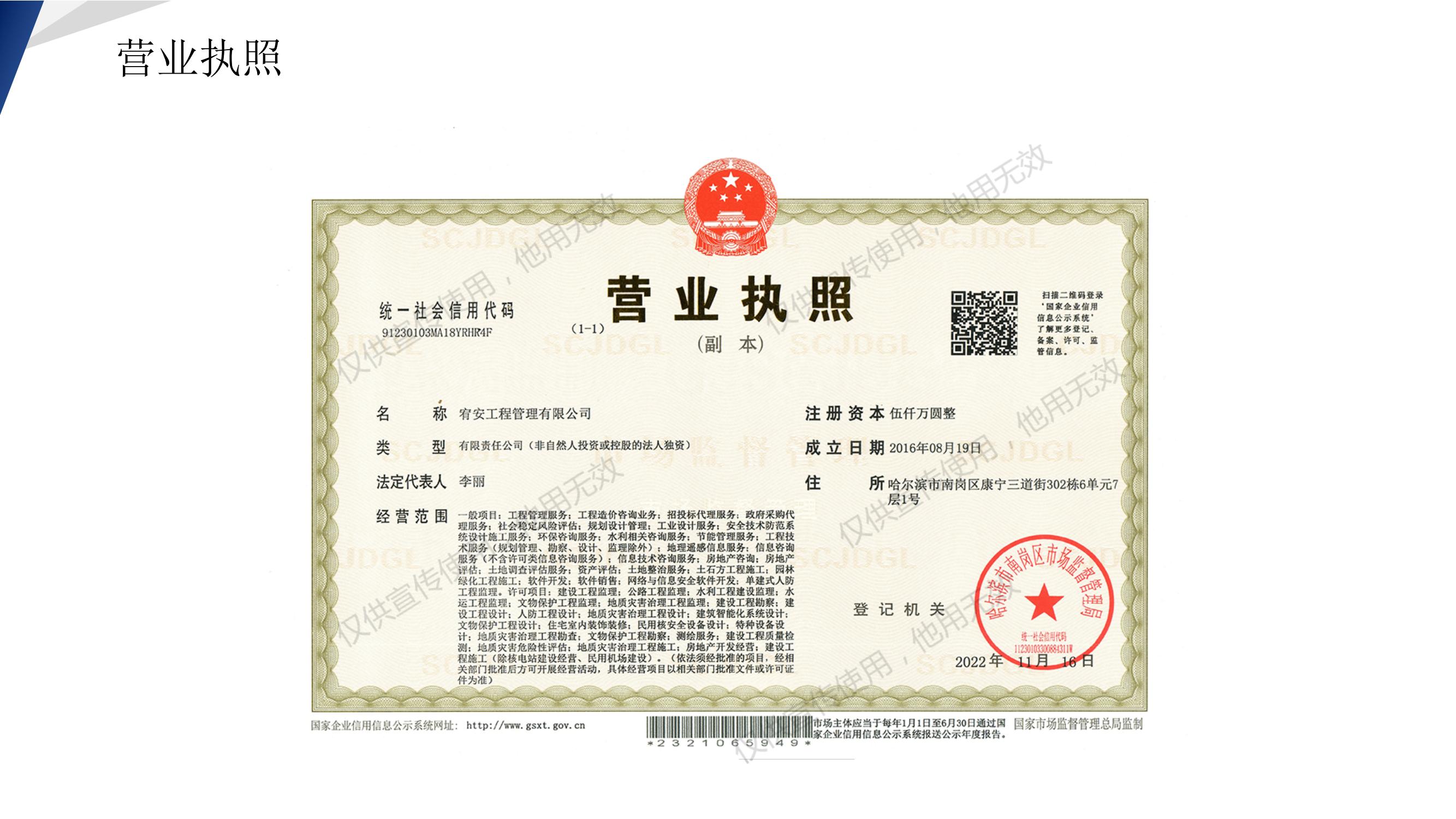 宣传册-宥安工程管理有限公司（中达集团）_09.jpg