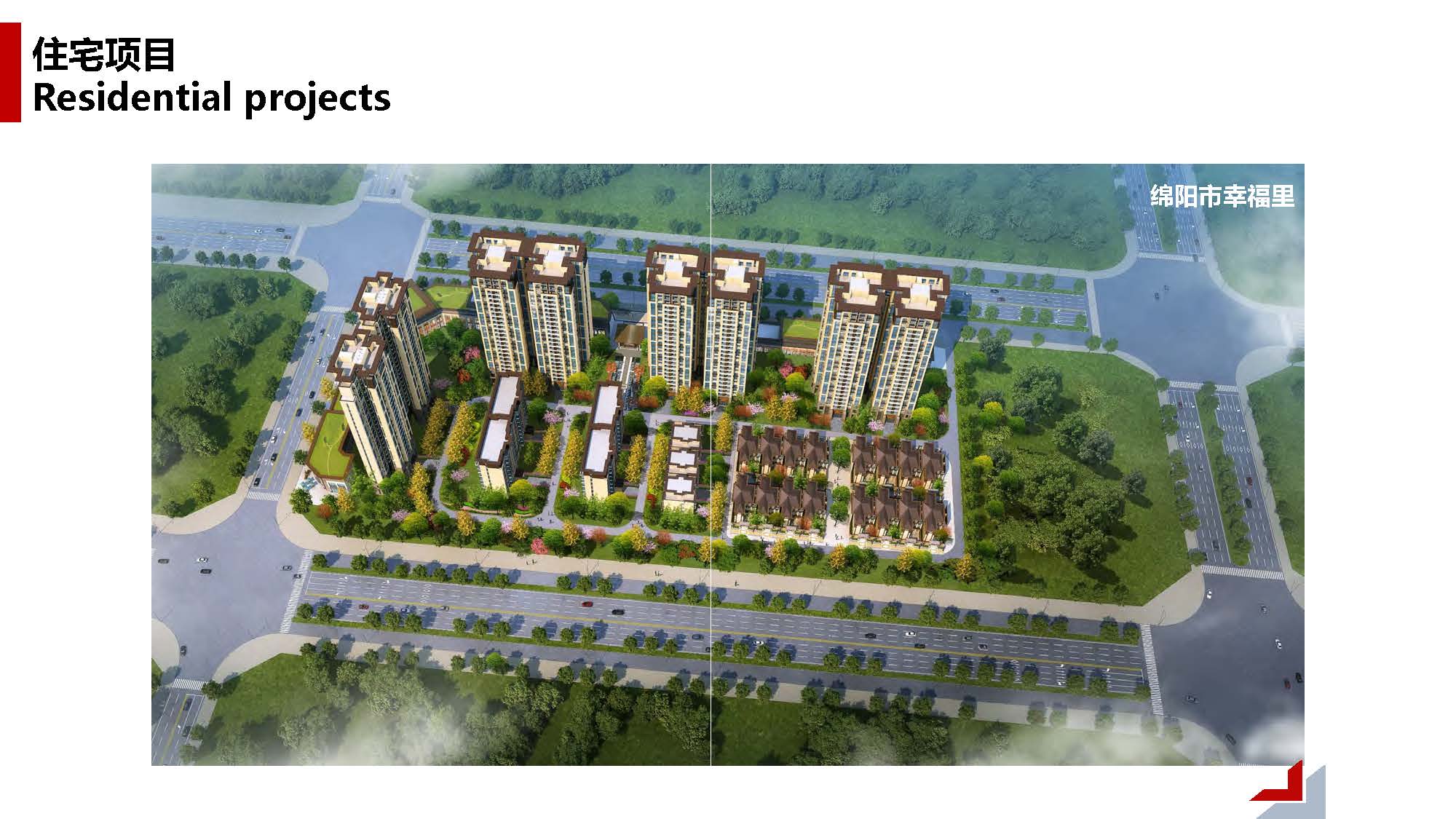 1中撰工程设计有限公司简介07_页面_059.jpg