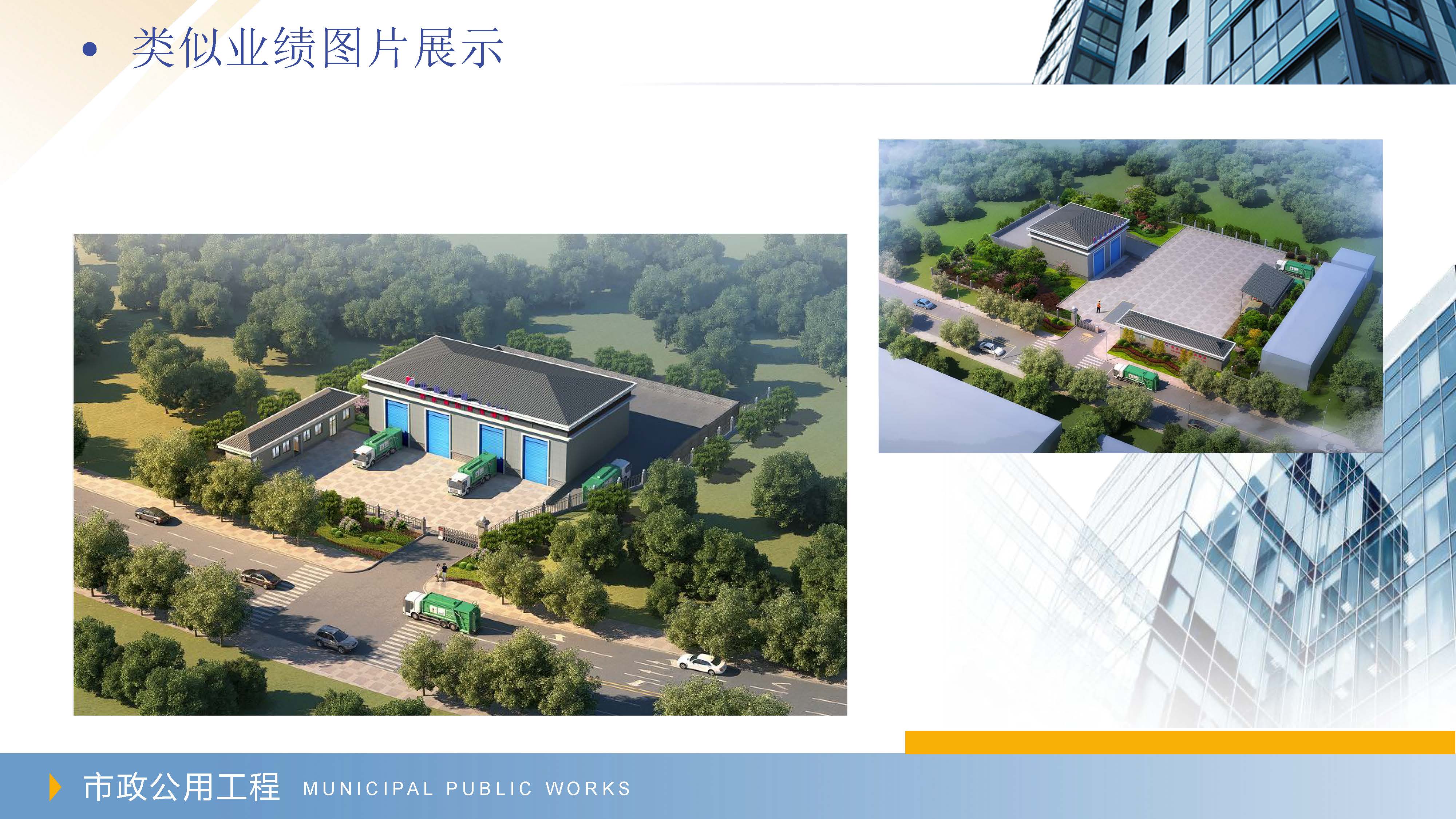 厚德生建设工程咨询有限公司（宣传册）_页面_34.jpg