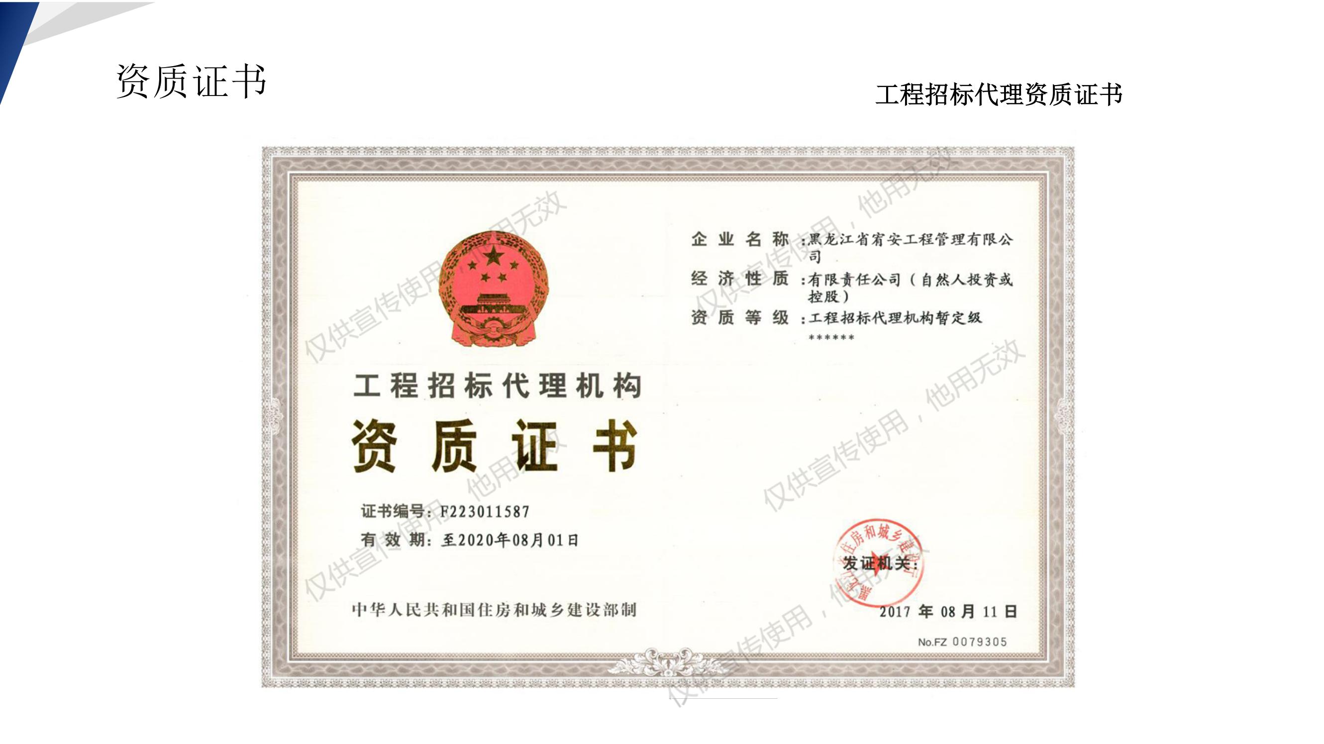 宣传册-宥安工程管理有限公司（中达集团）_11.jpg