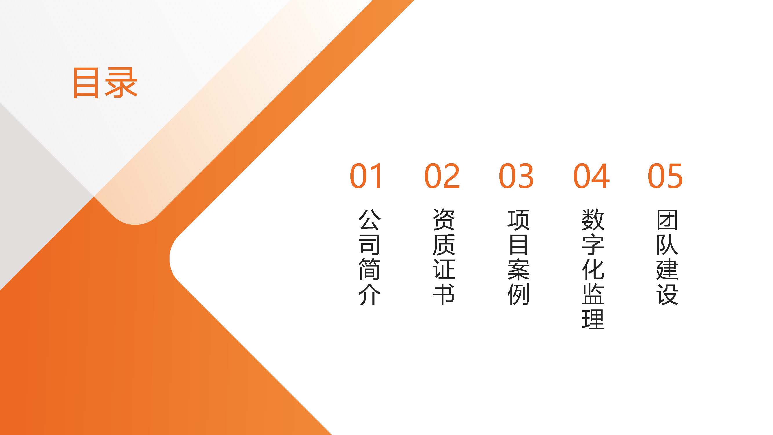 文信工程咨询有限公司9.12_页面_02.jpg